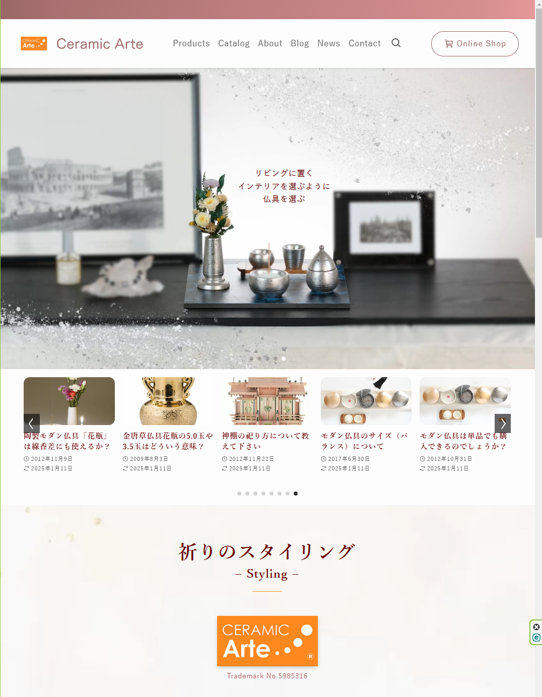 WEBサイトリニューアルのお知らせ