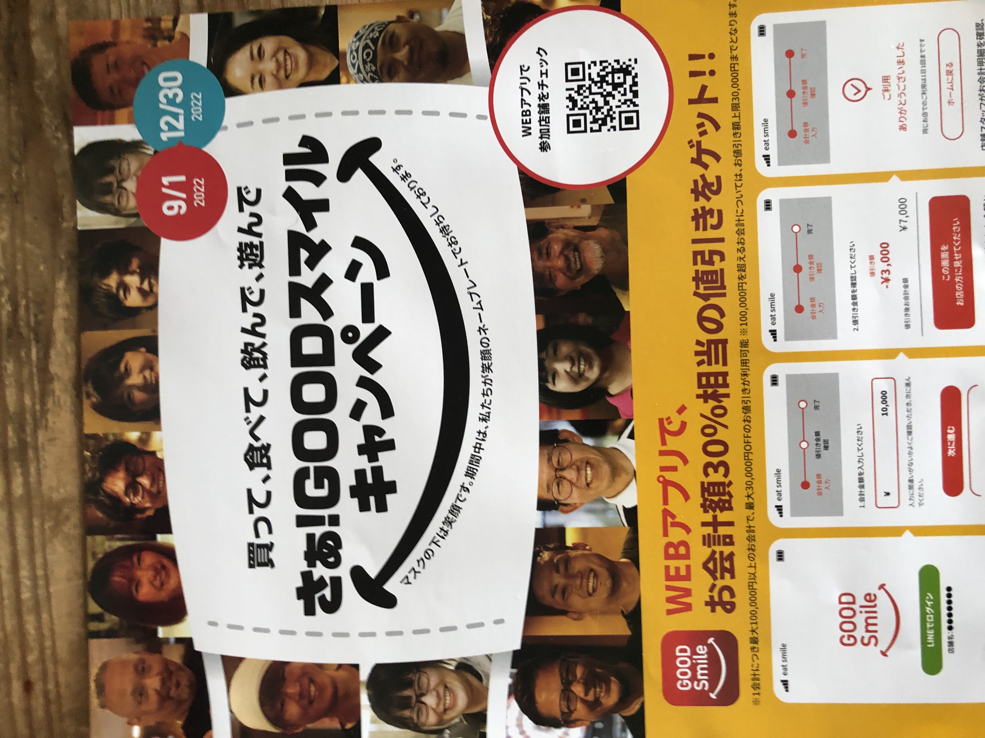 キャンペーンスタート❣️