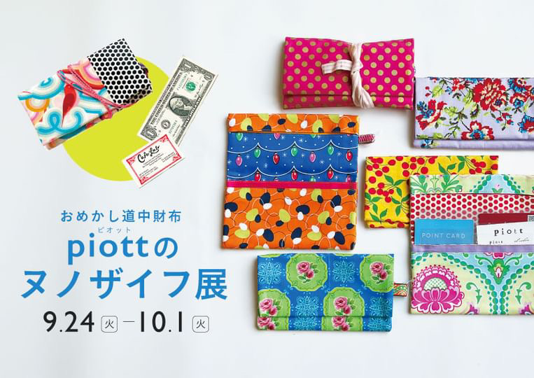 いよいよ！　京都の個展ポップアップ