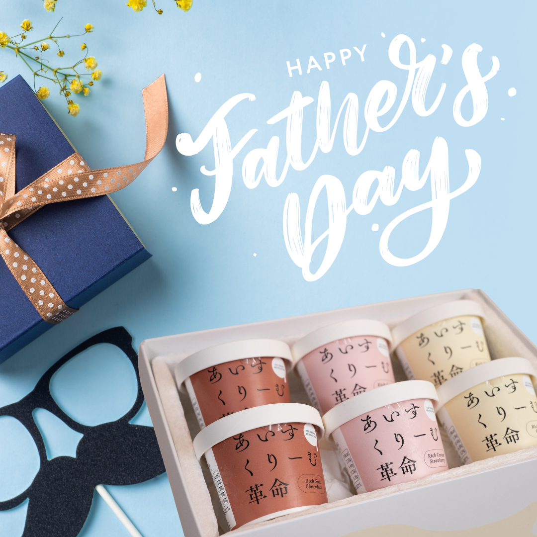 6月12日まで!父の日ギフトに身体に優しいおいしい醗酵アイスクリームを。