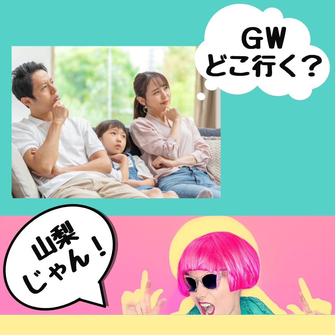 GW営業時間のお知らせ