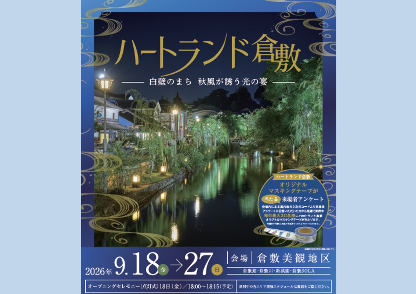混雑の予感...🤔