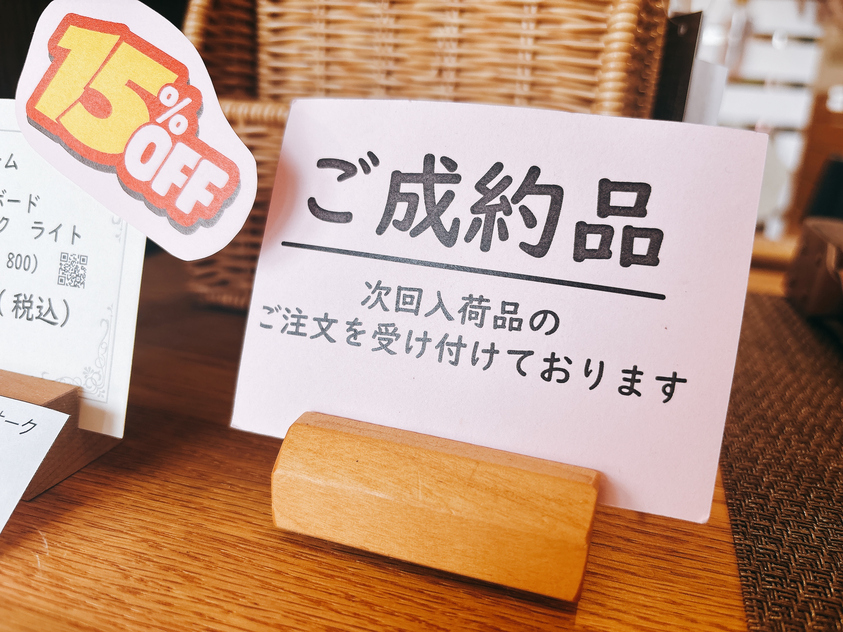 サマーセールあと3日！💨