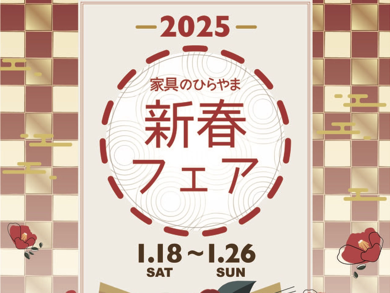 明けましておめでとうございます🎍【イベント】