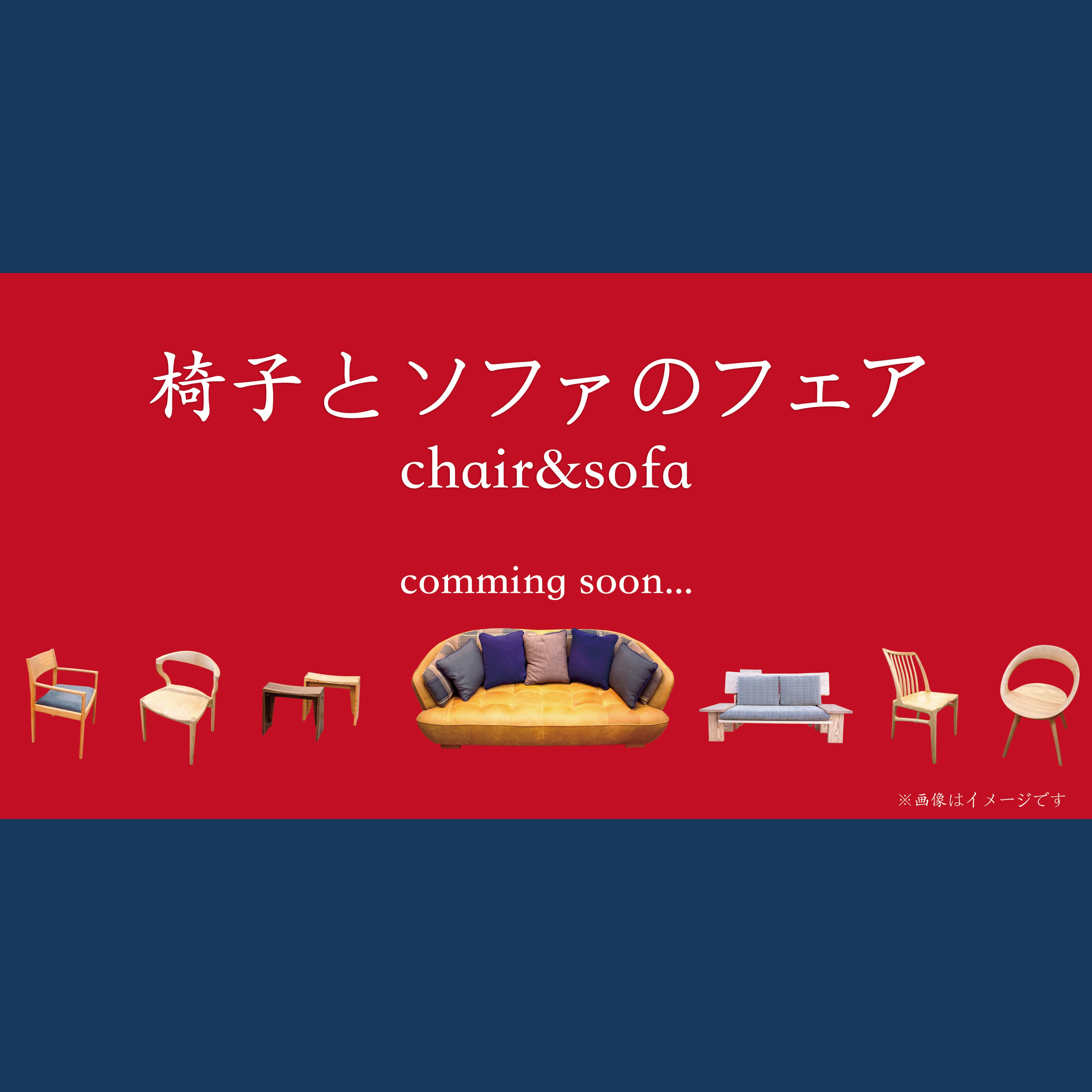 もうすぐ11月！フェアの準備を進めています👀【イベント】
