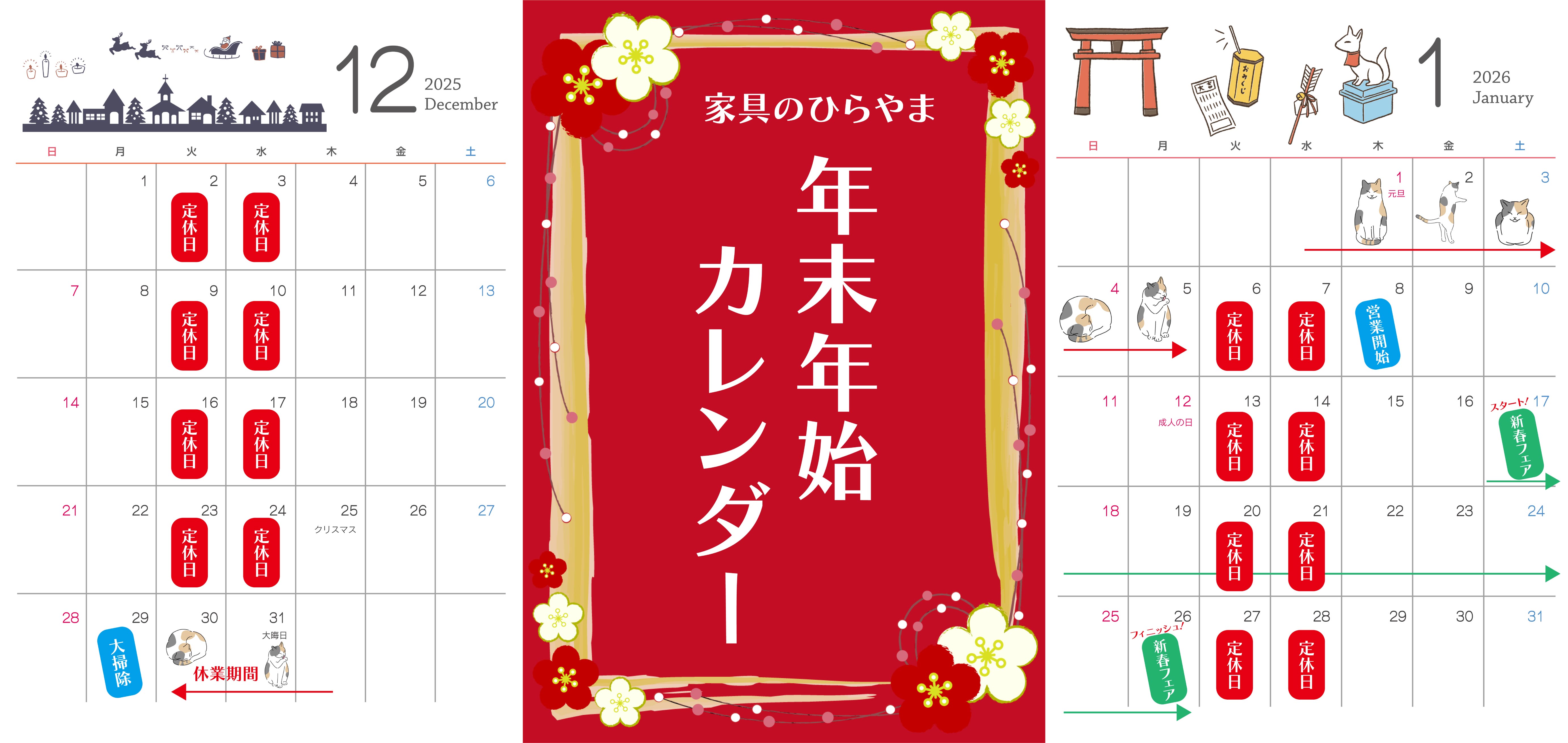 フェア終了！1月に向けて準備中💪