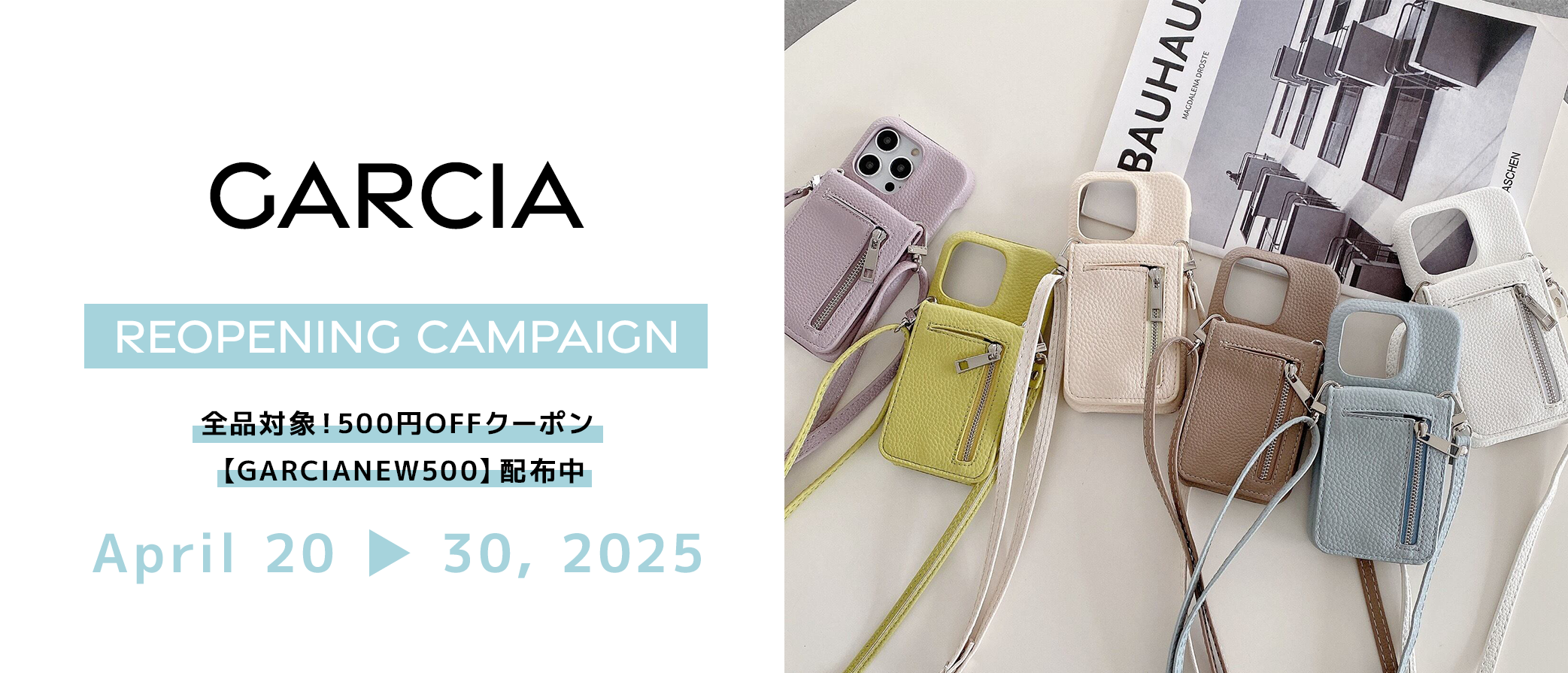 Garciaストア再開のお知らせ｜¥500 OFFクーポン配布中