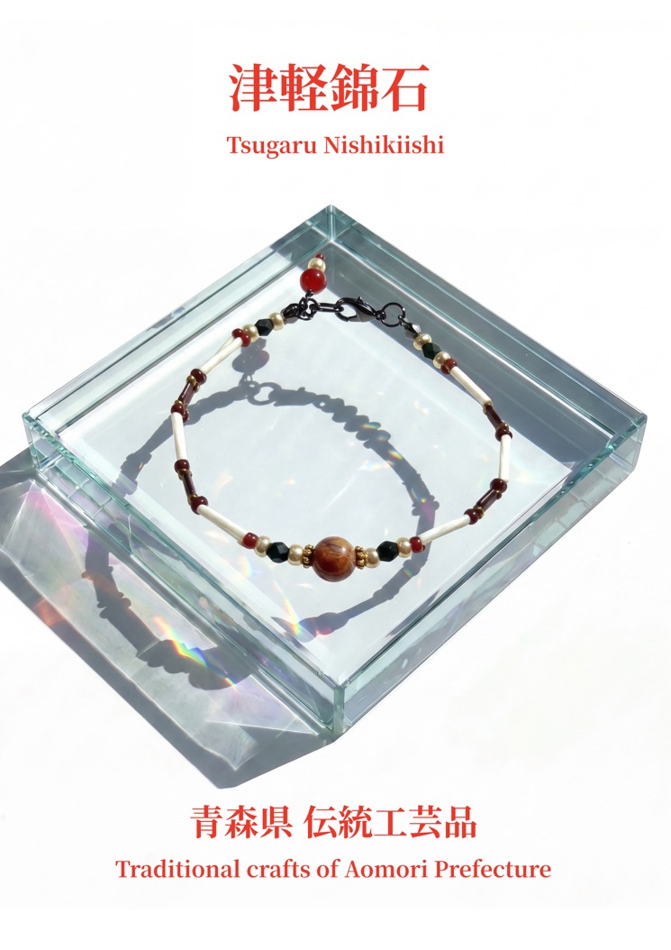 津軽錦石Jewelry