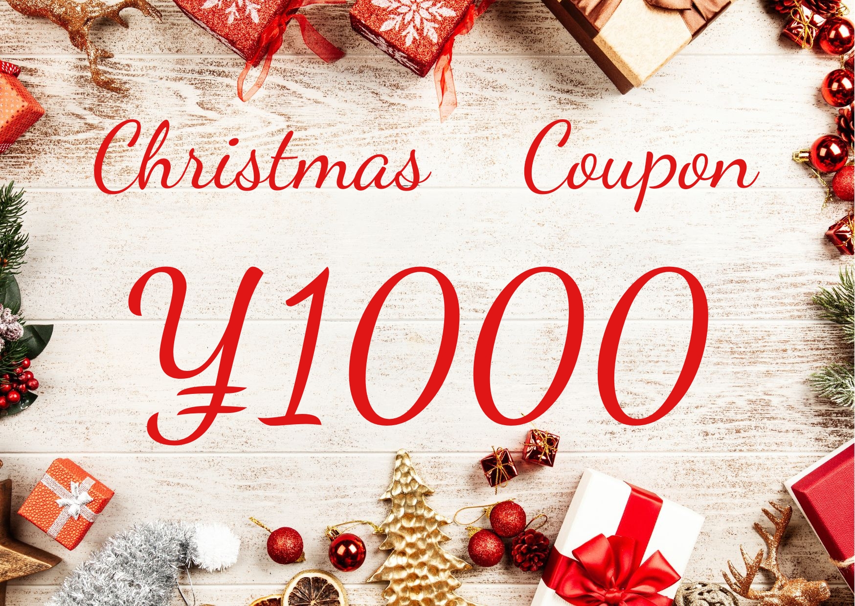 【12/23㈮〜12/30㈮】クリスマス¥1000クーポン