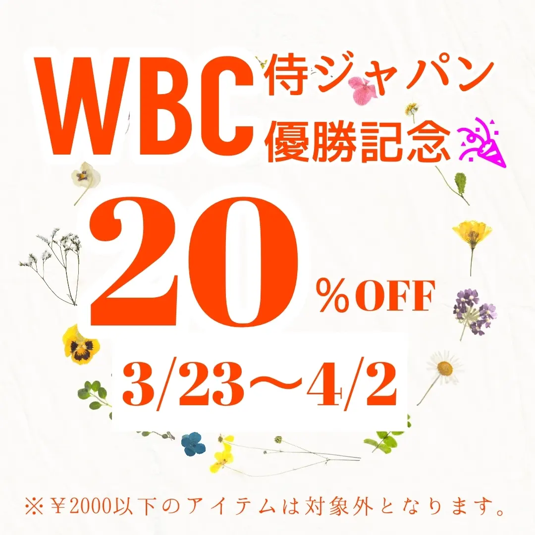 ⚾🎉WBC侍ジャパン優勝記念🎉⚾