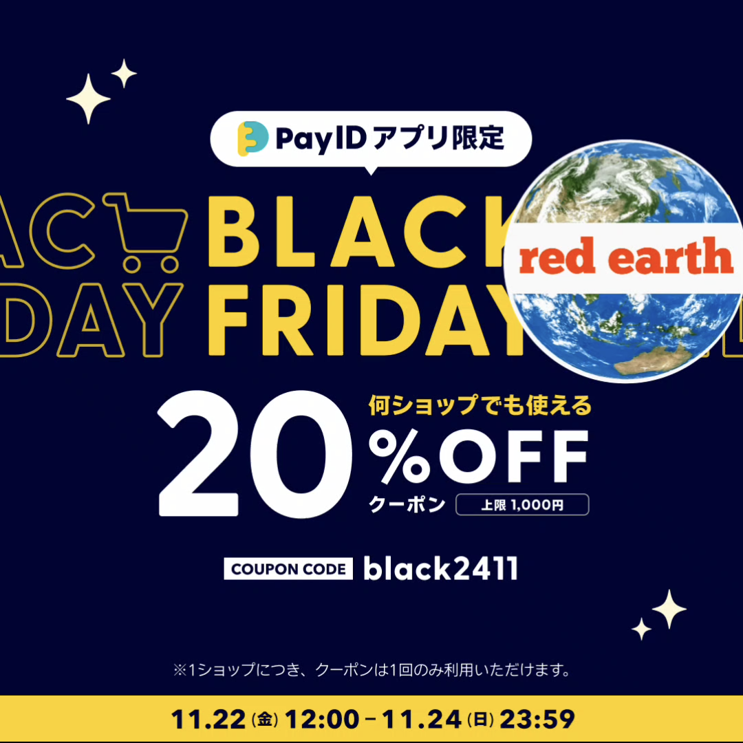 ★★PAY ID限定 BLACK FRIDAYフェア★★