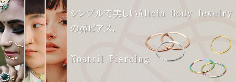 シンプルで美しいAlicia Body Jewelryの鼻ピアスが、多くの人々の注目を集めています！
