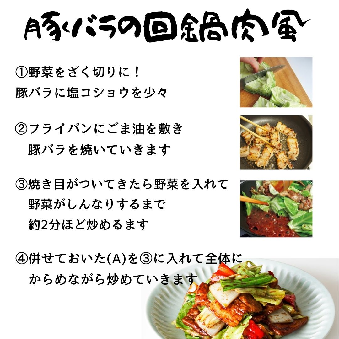 【鶏焼肉セット】付属の特製味噌だれ活用術✨その①