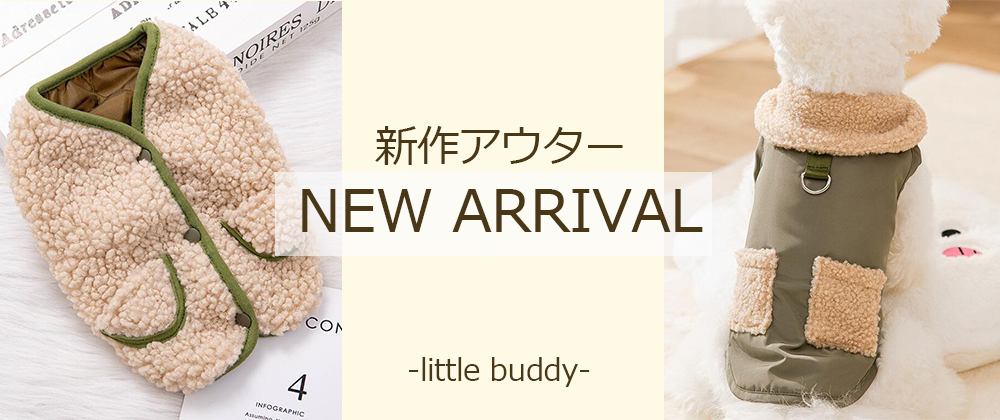 【新作入荷】本格化してきた冬におすすめ、アウターが新登場！！