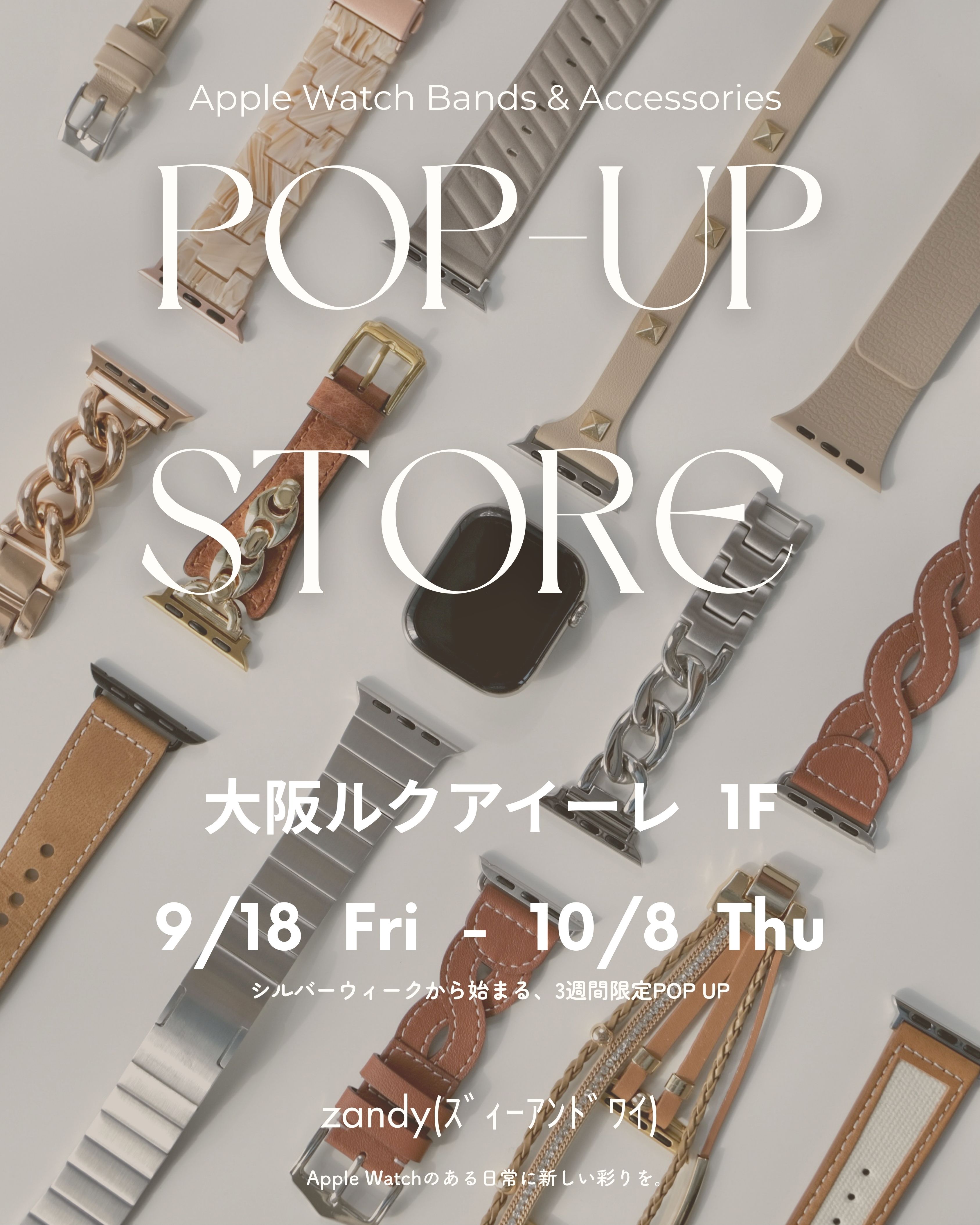 大阪 POP UP SHOP 開催のお知らせ!