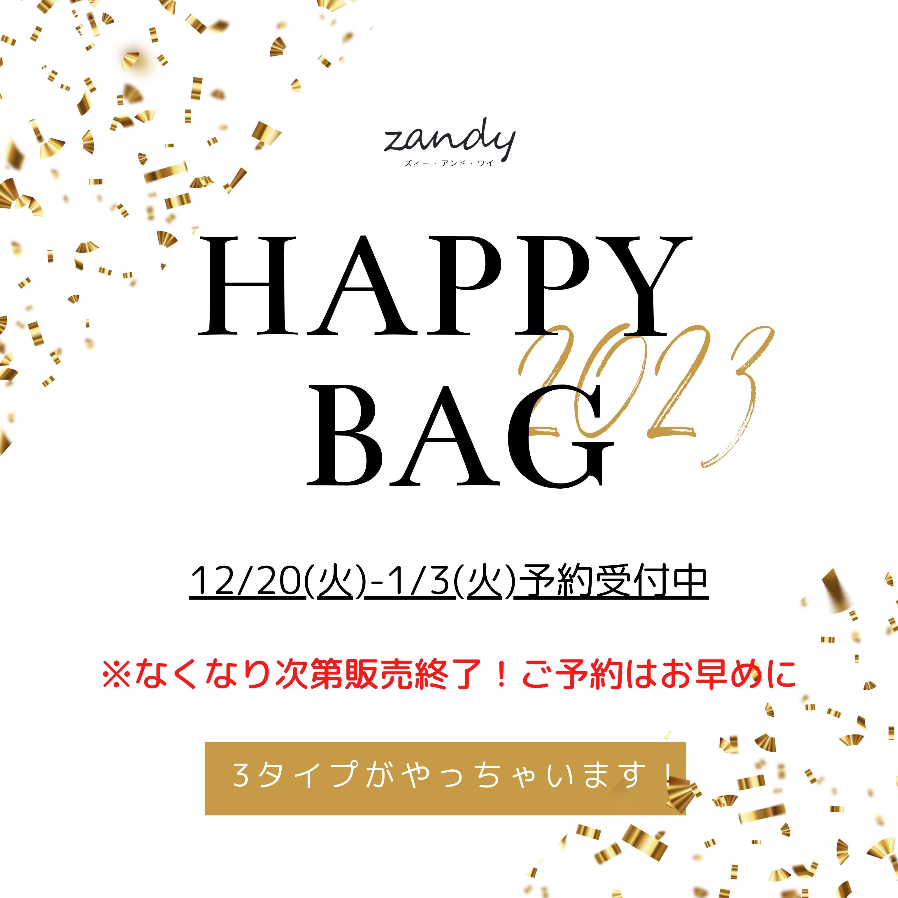 2023 zandy Happy Bag ご予約受付中！