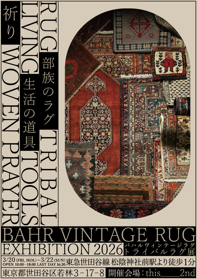 【3月のイベントのお知らせ】