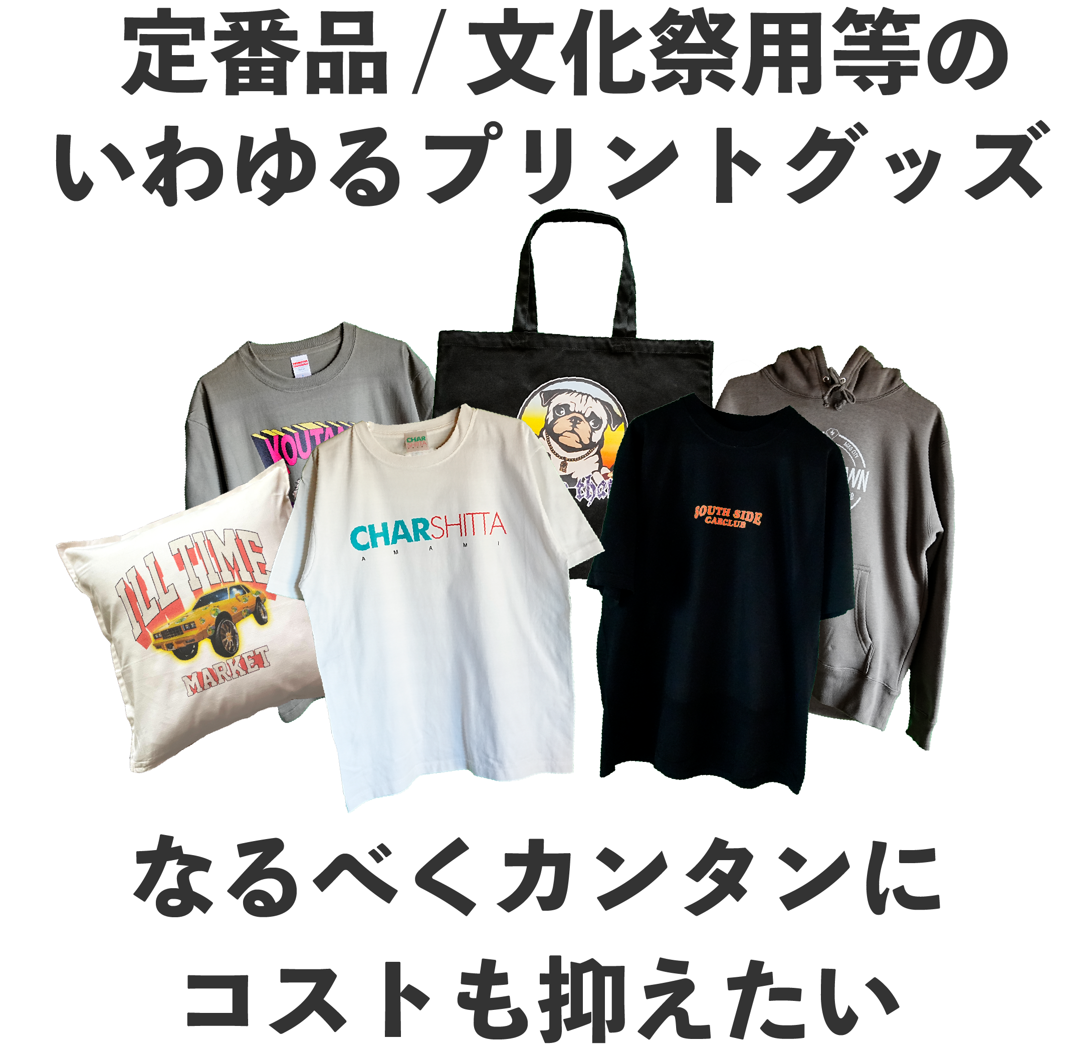 初心者の方向けのオススメオーダー方法
