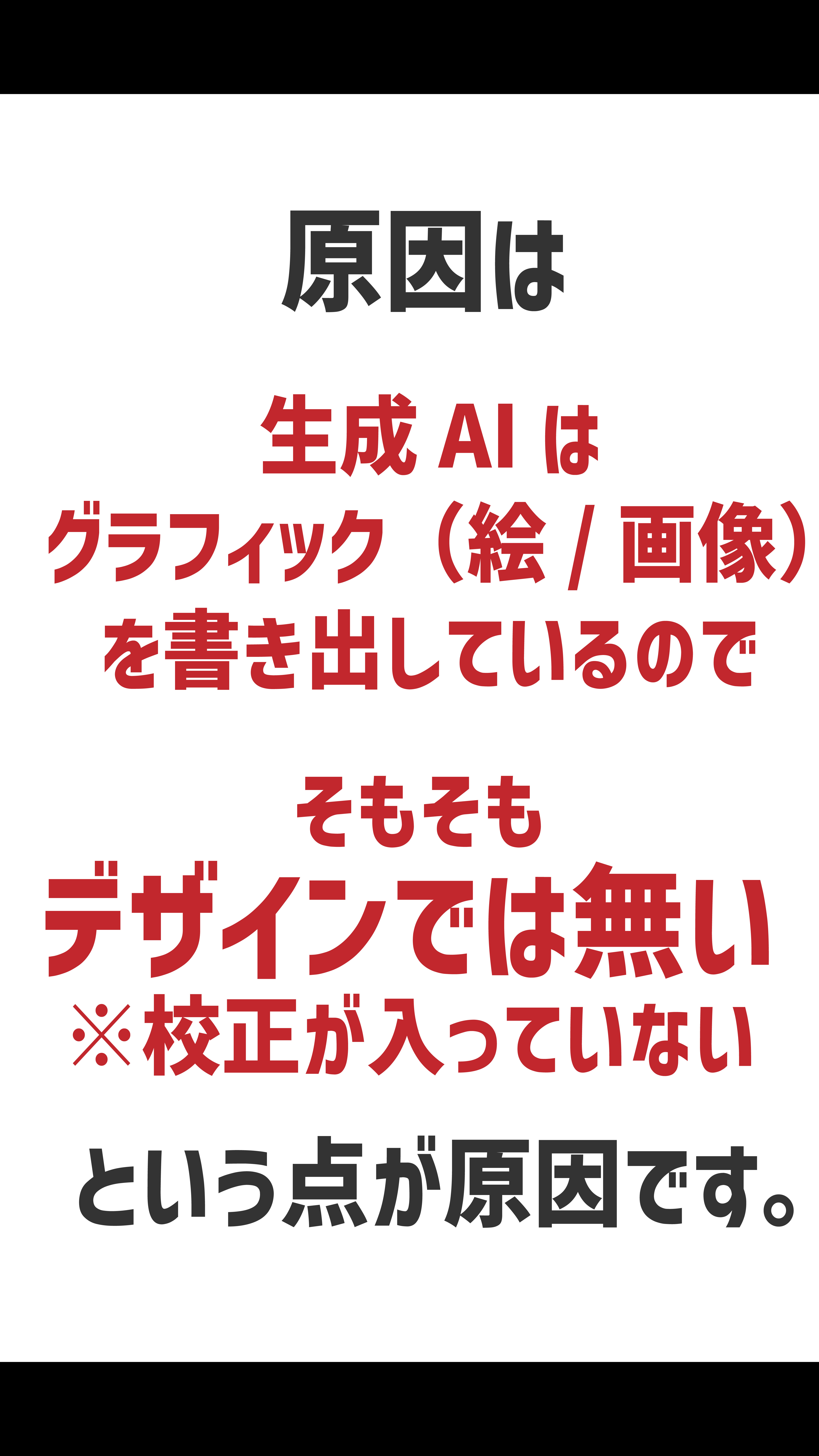 生成ＡＩでつくったイメージが印刷に使えない理由