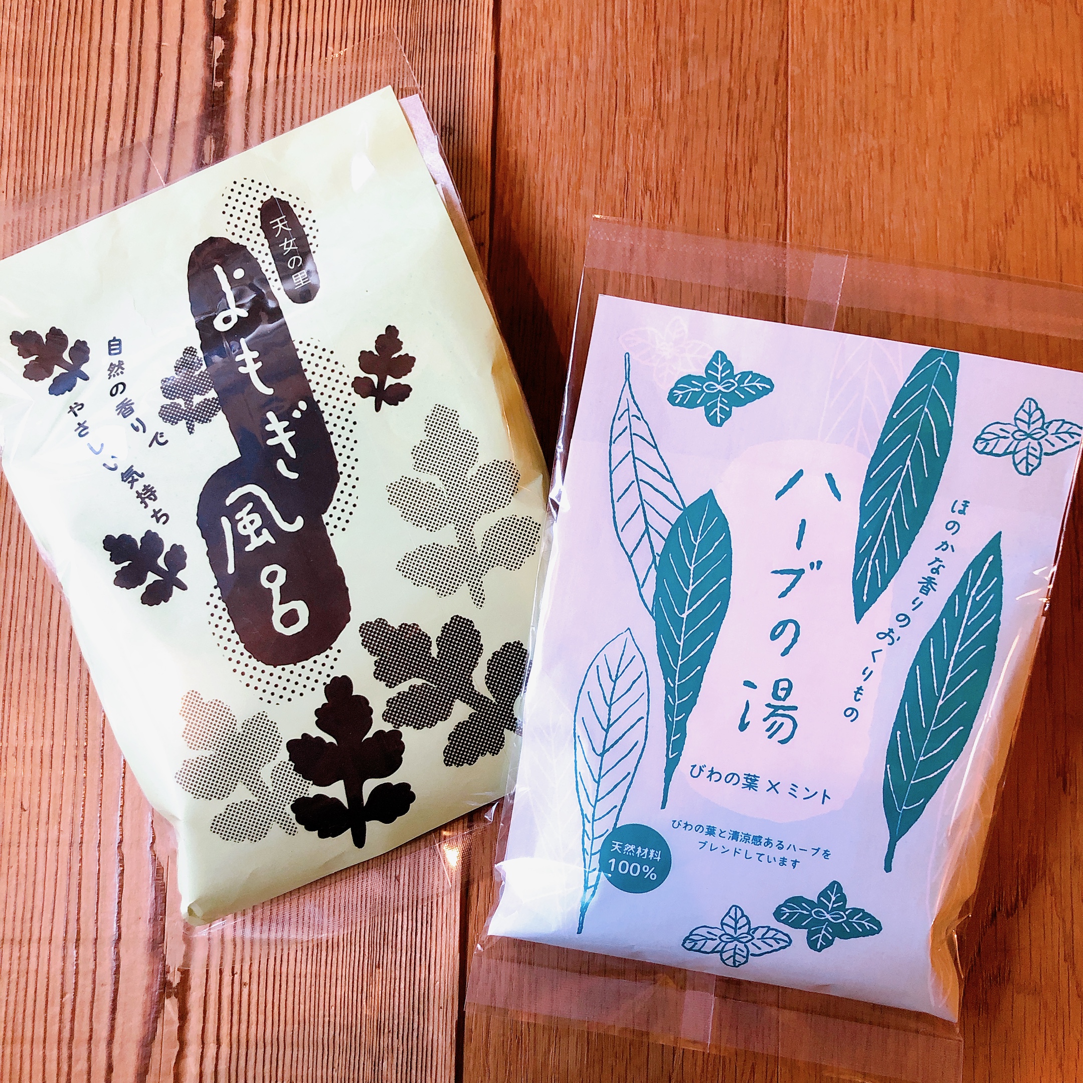 【再入荷しました】よもぎ風呂・ハーブの湯