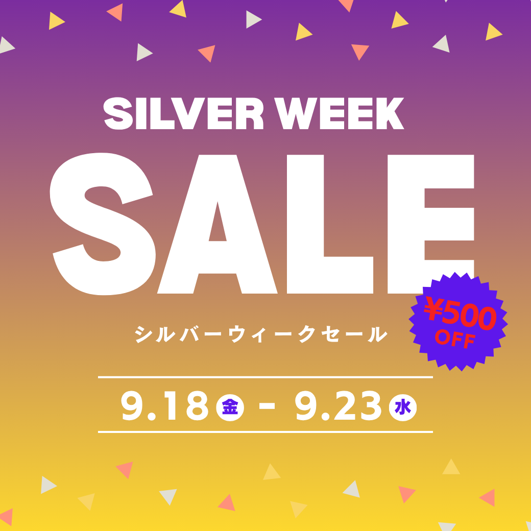 シルバーウィークSALE開催！500円OFFクーポン