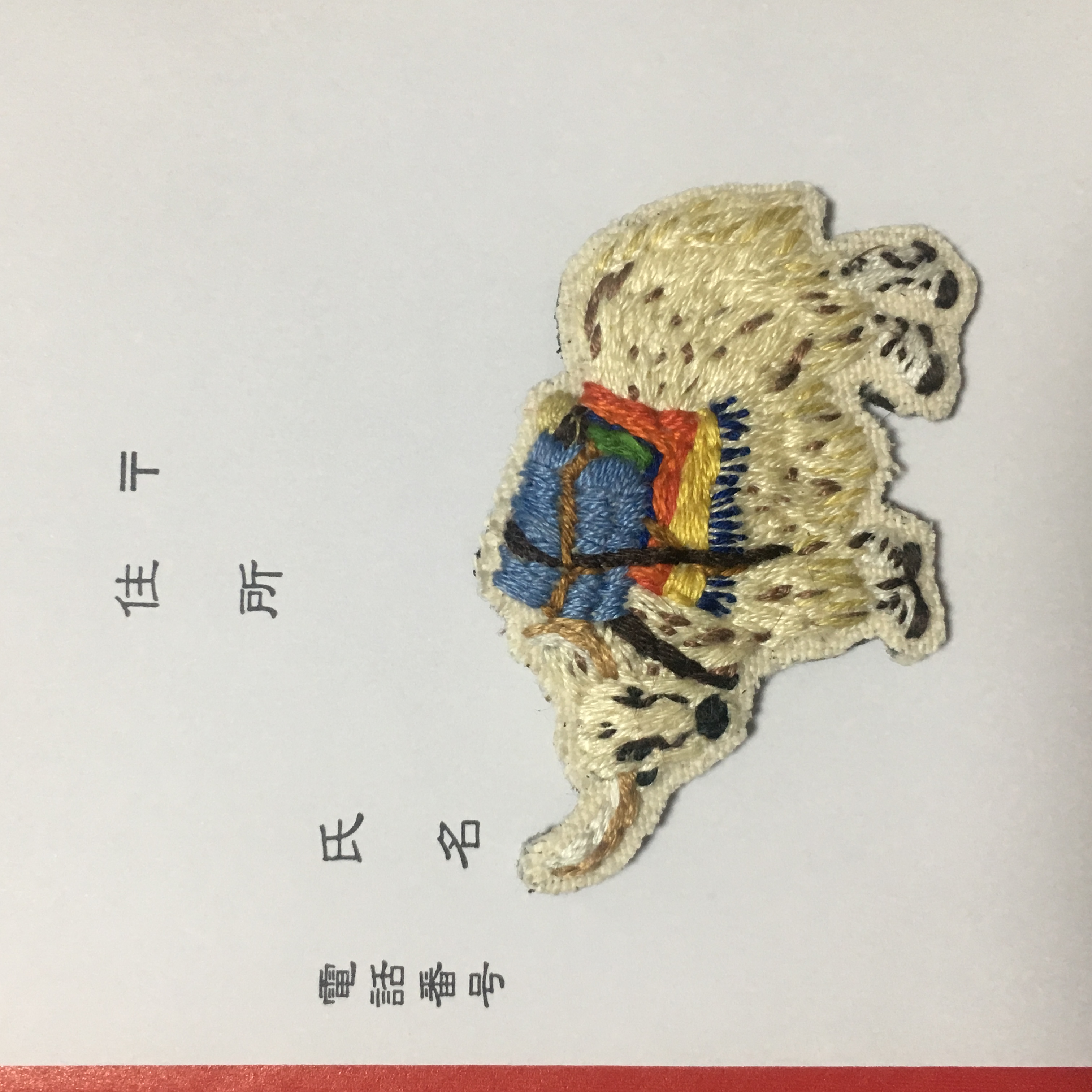 ヤク