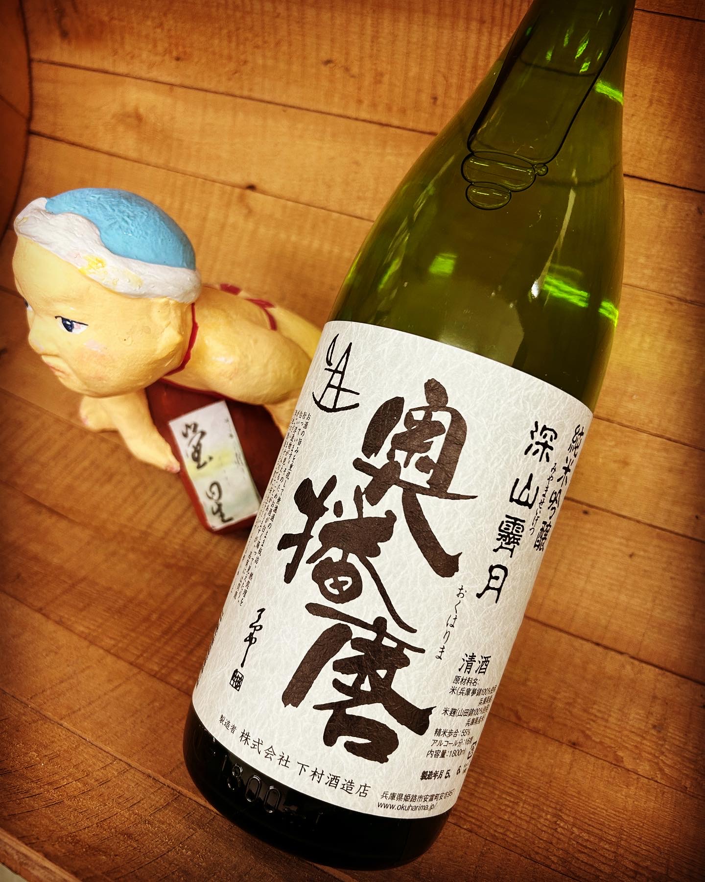 父の日に贈りたい純米酒・・「奥播磨　純米吟醸　深山霽月」