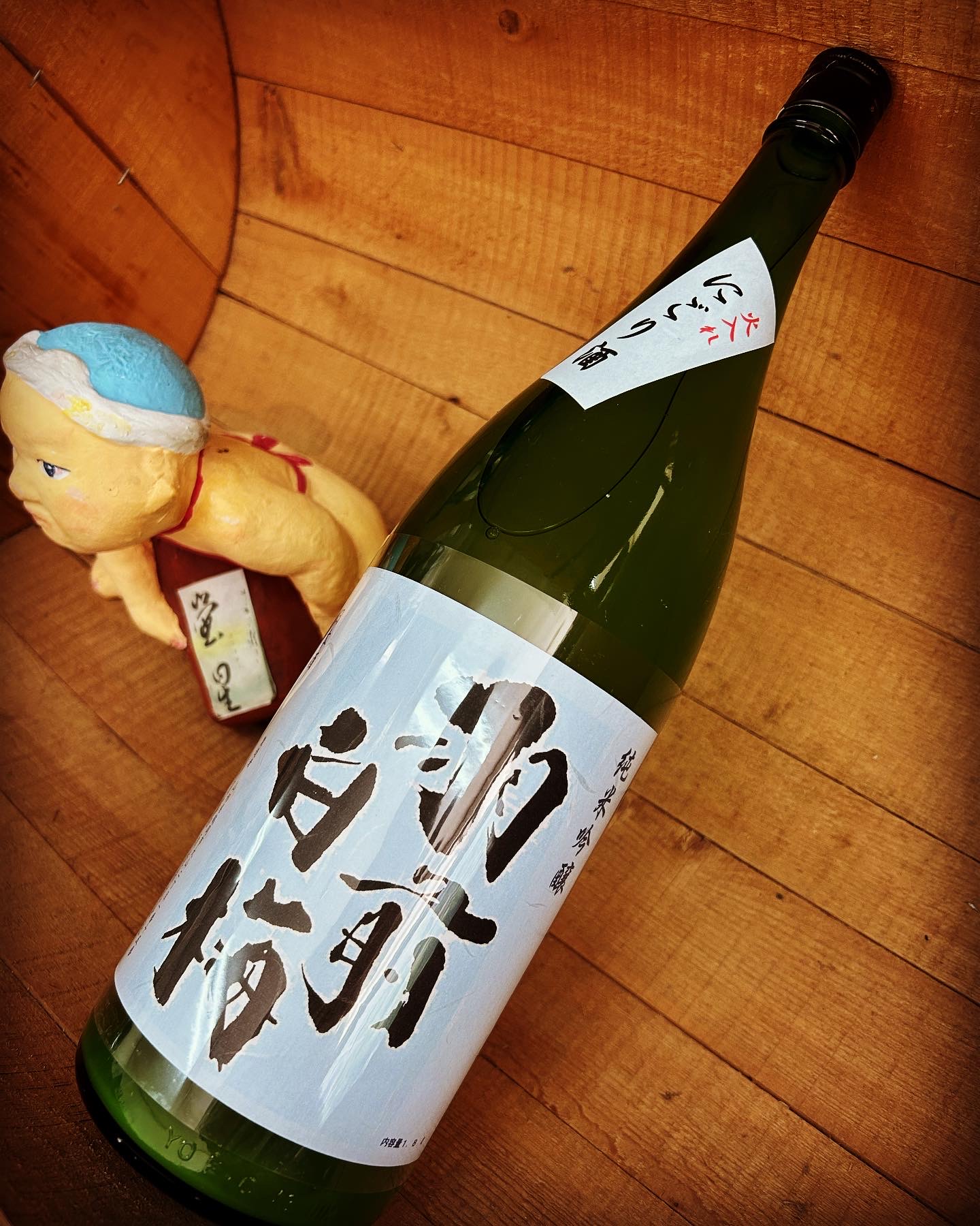 中秋の名月に純米燗・・「羽前白梅　純米吟醸にごり酒」