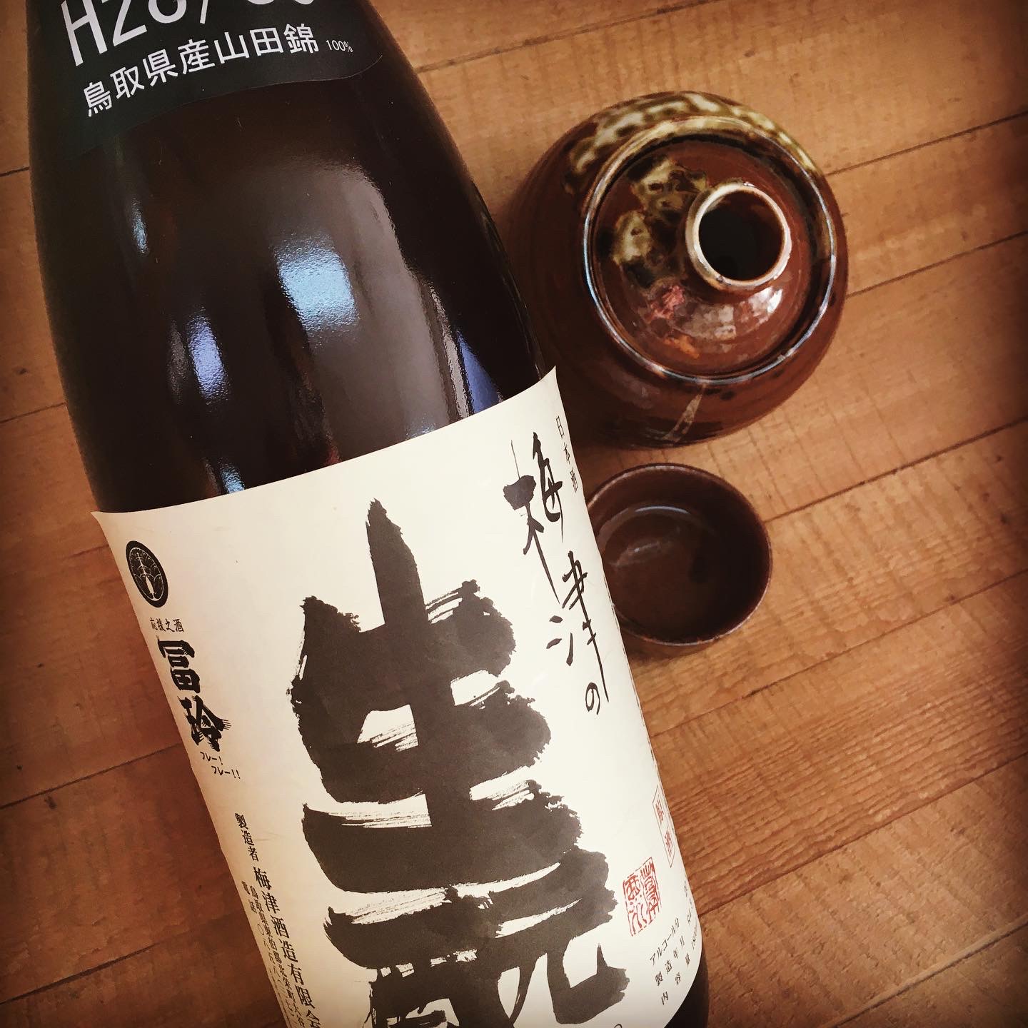 山吹色の純米酒こそ・・・美味しい！