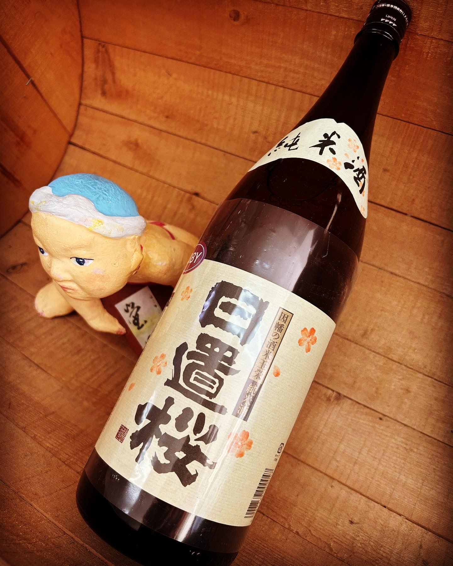 神無月に呑みたい純米燗・・「日置桜　純米酒７酵母(燗専用)」