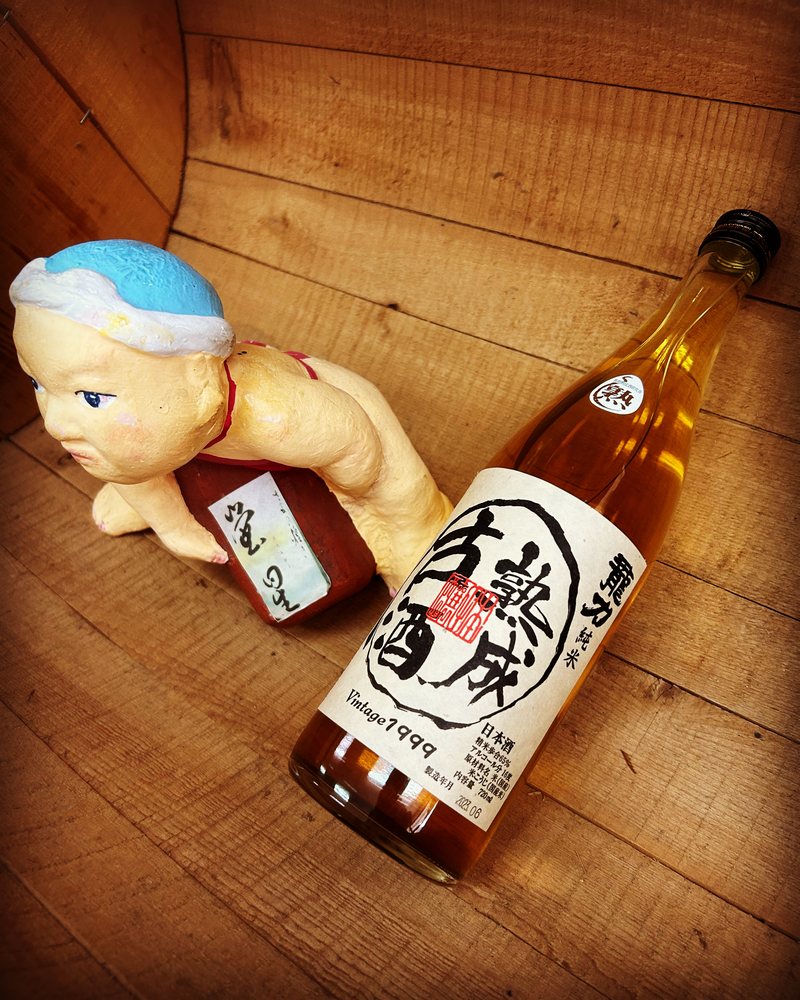 時に抱かれた大古酒・・「龍力　純米古酒1999BY」