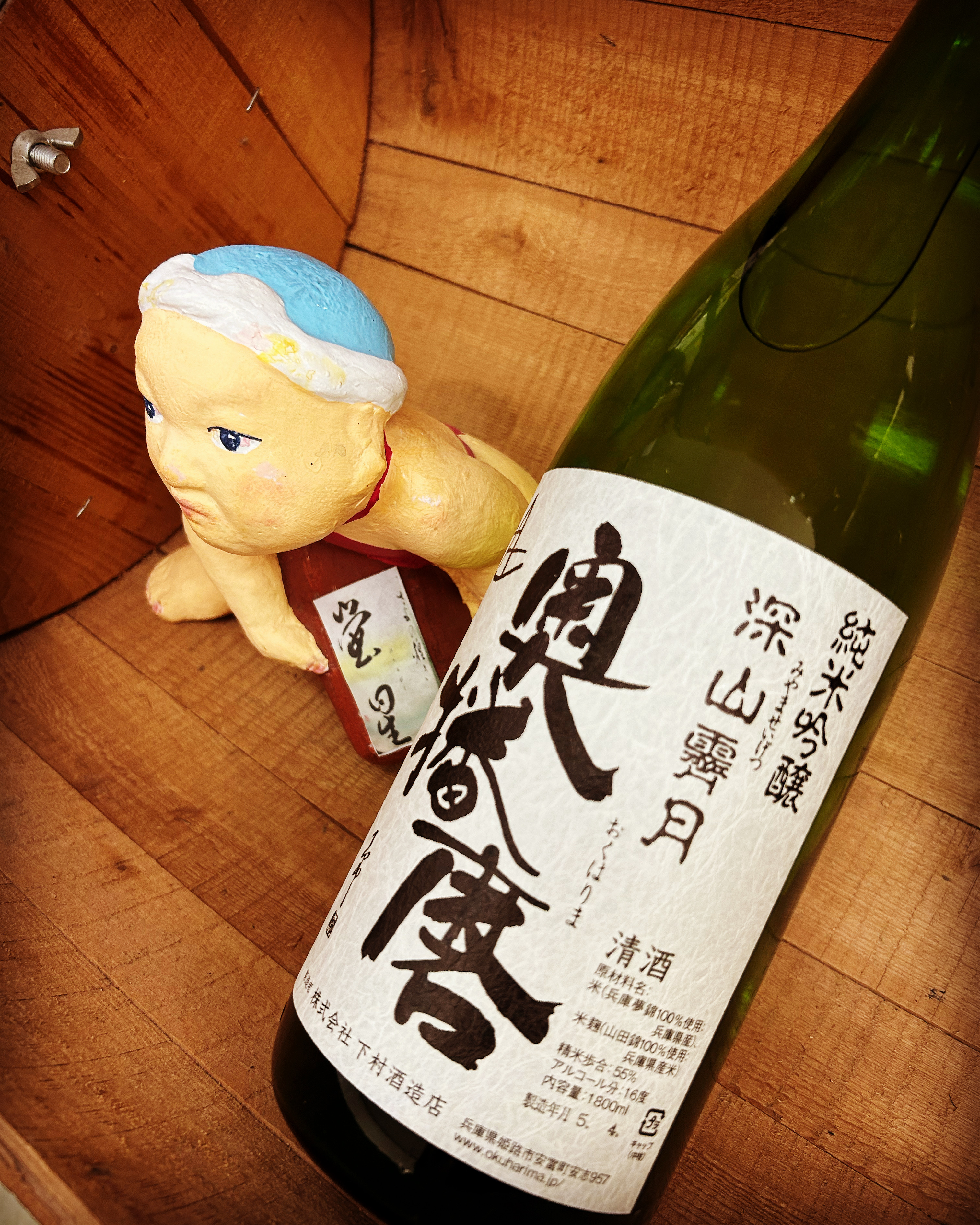 播州(兵庫)の地酒を愉しむ・・「奥播磨　純米吟醸　深山霽月」