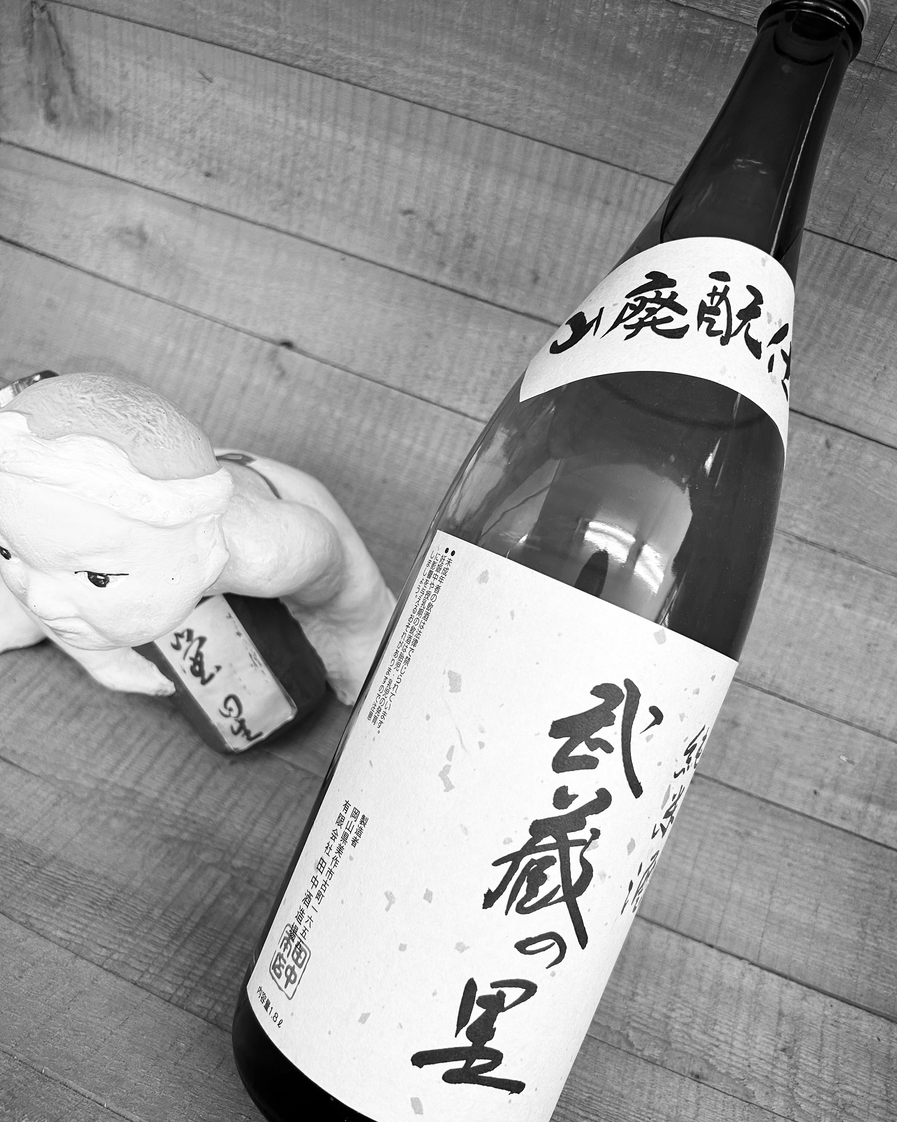 真夏だからこそ純米燗・・「武蔵の里　山廃もと仕込み純米」