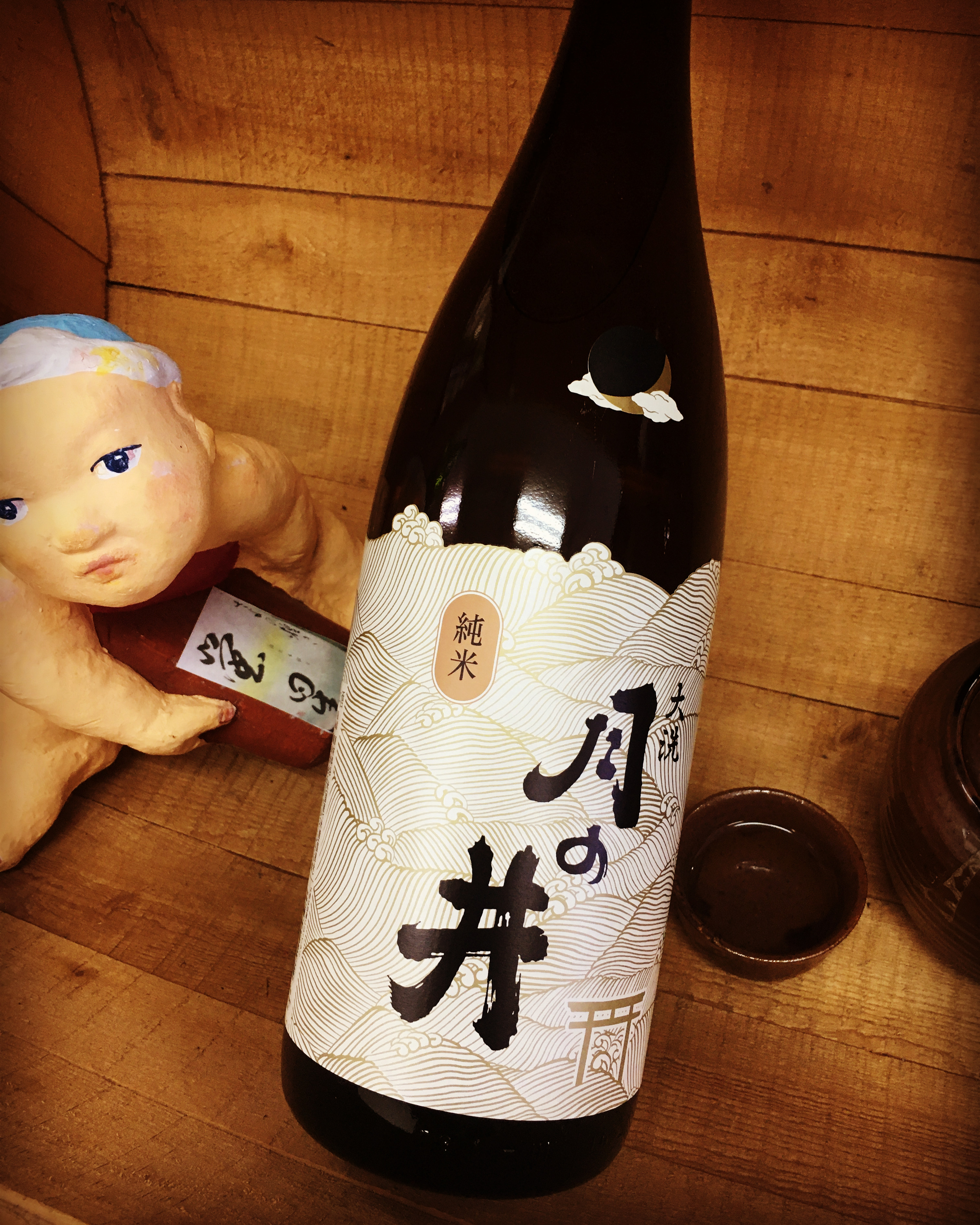 御神酒たる純米燗・・「月の井　純米酒」