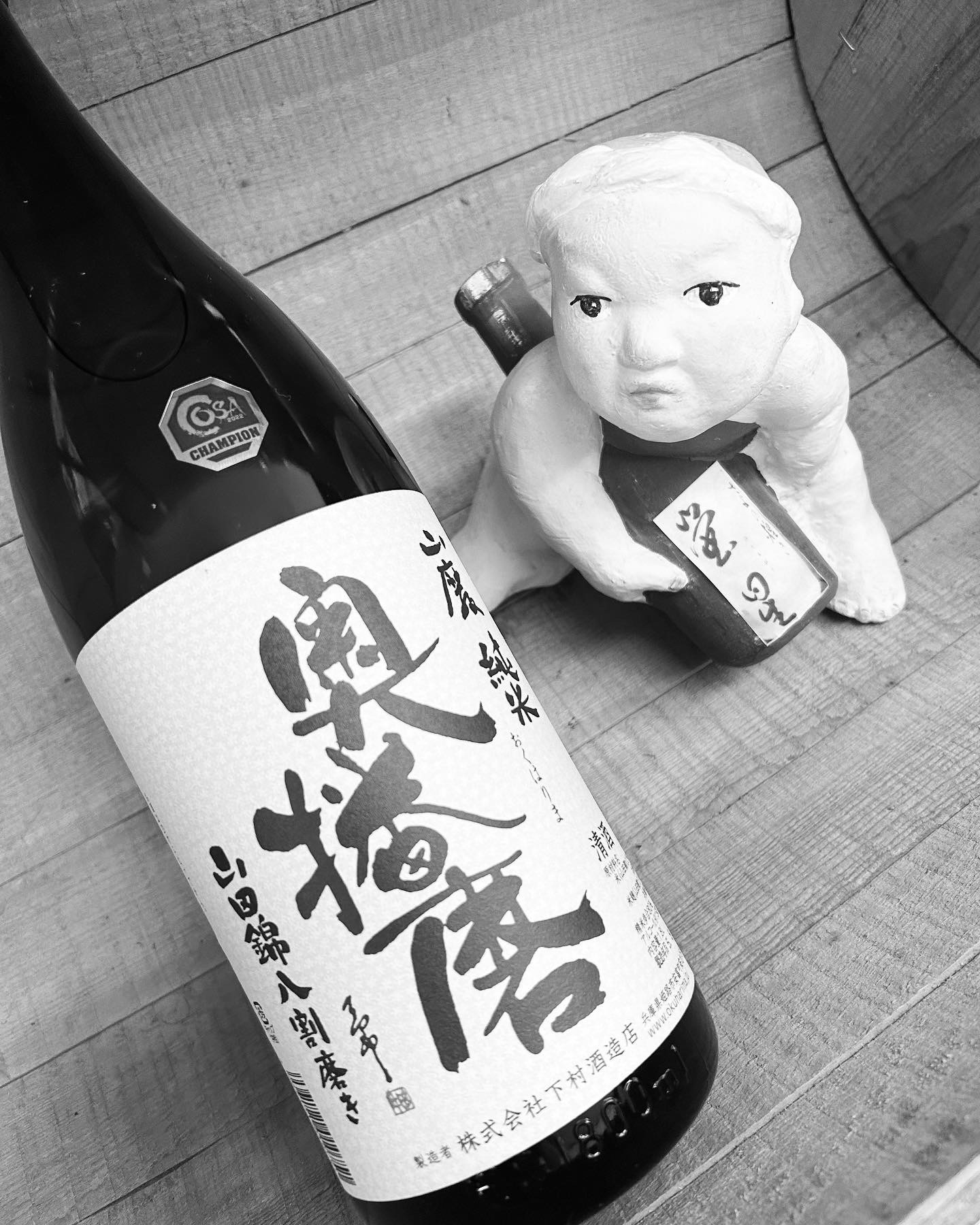 初夏に愉しむ純米燗・・「奥播磨　山廃山田錦純米8割磨き」