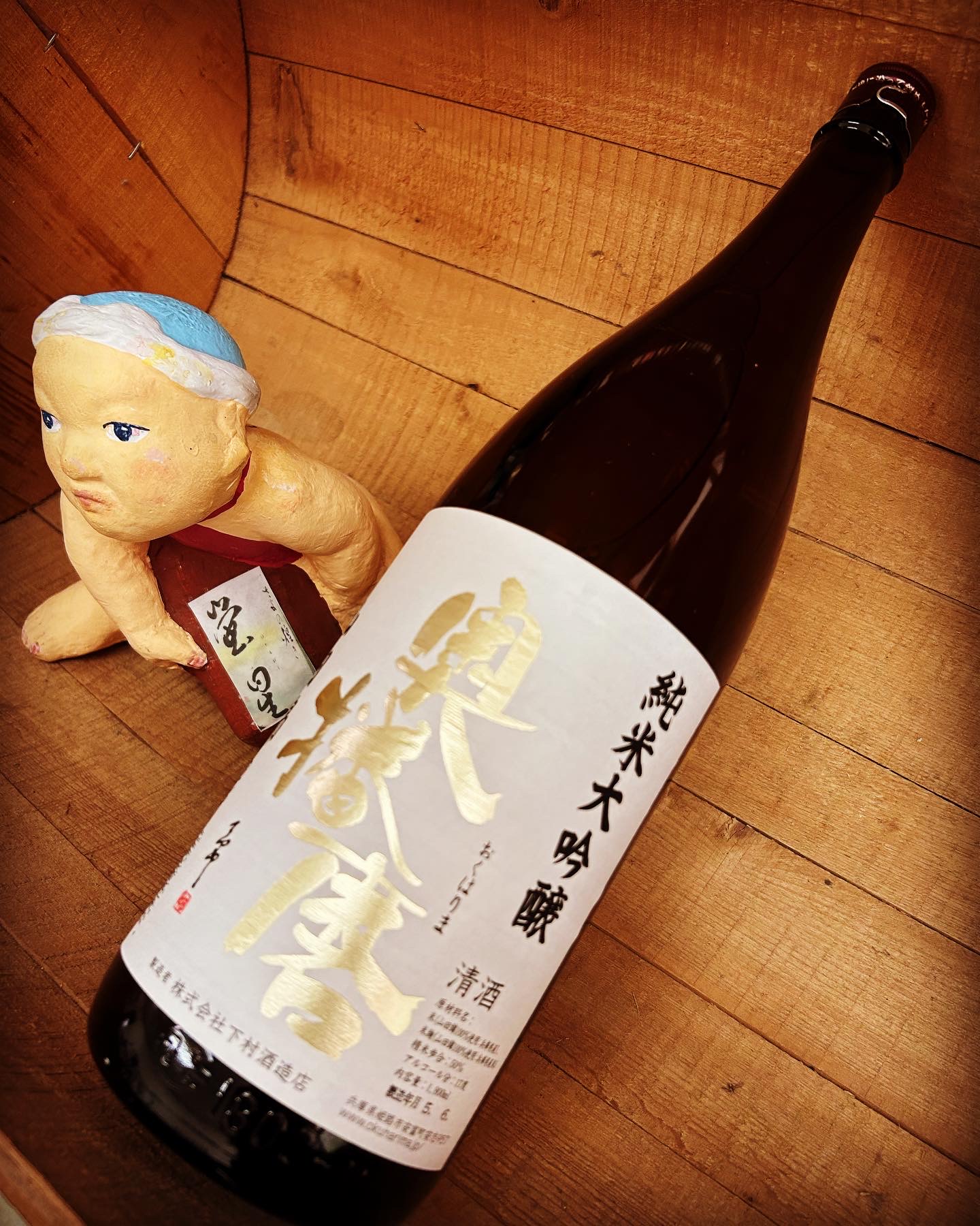 月と戯れ純米燗・・「奥播磨　純米大吟醸　山田錦精米5割」
