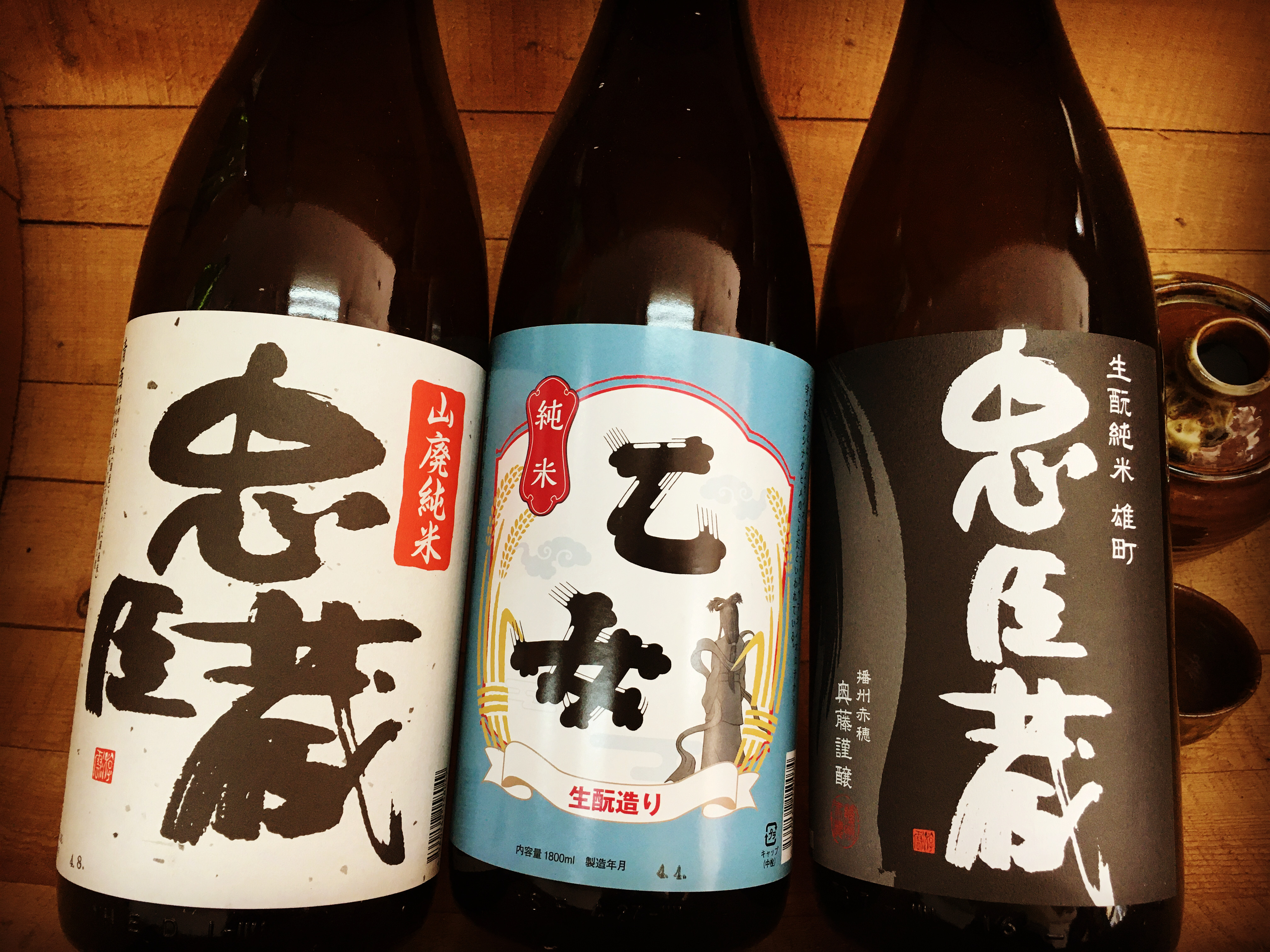 綺麗で強い熟成酒・・「忠臣蔵」