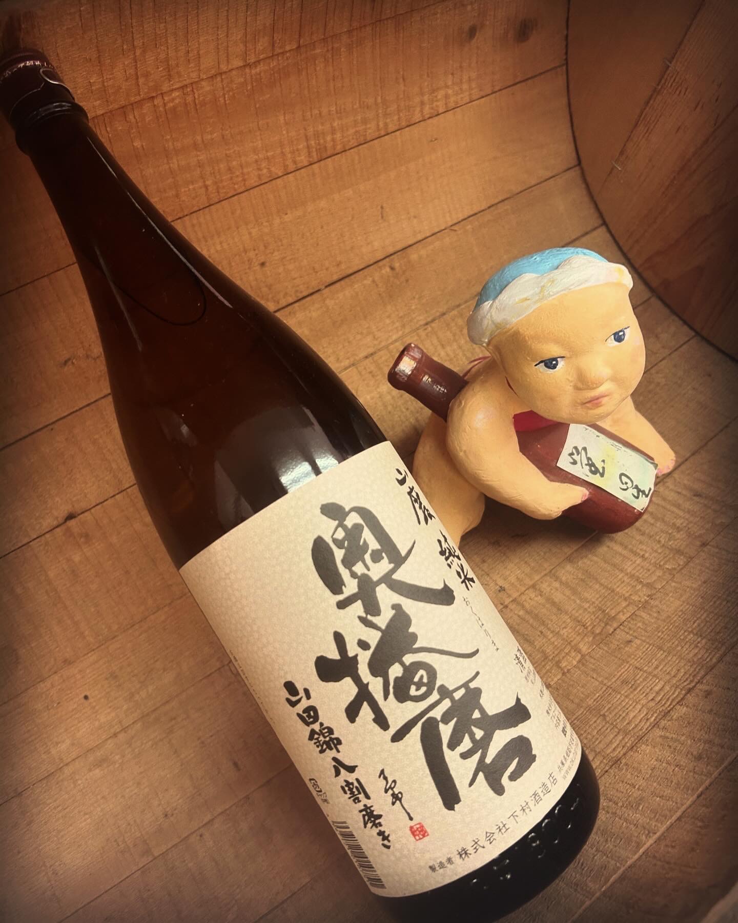 挿し木したベゴニアから芽が・・「奥播磨　山廃山田錦純米8割磨き」