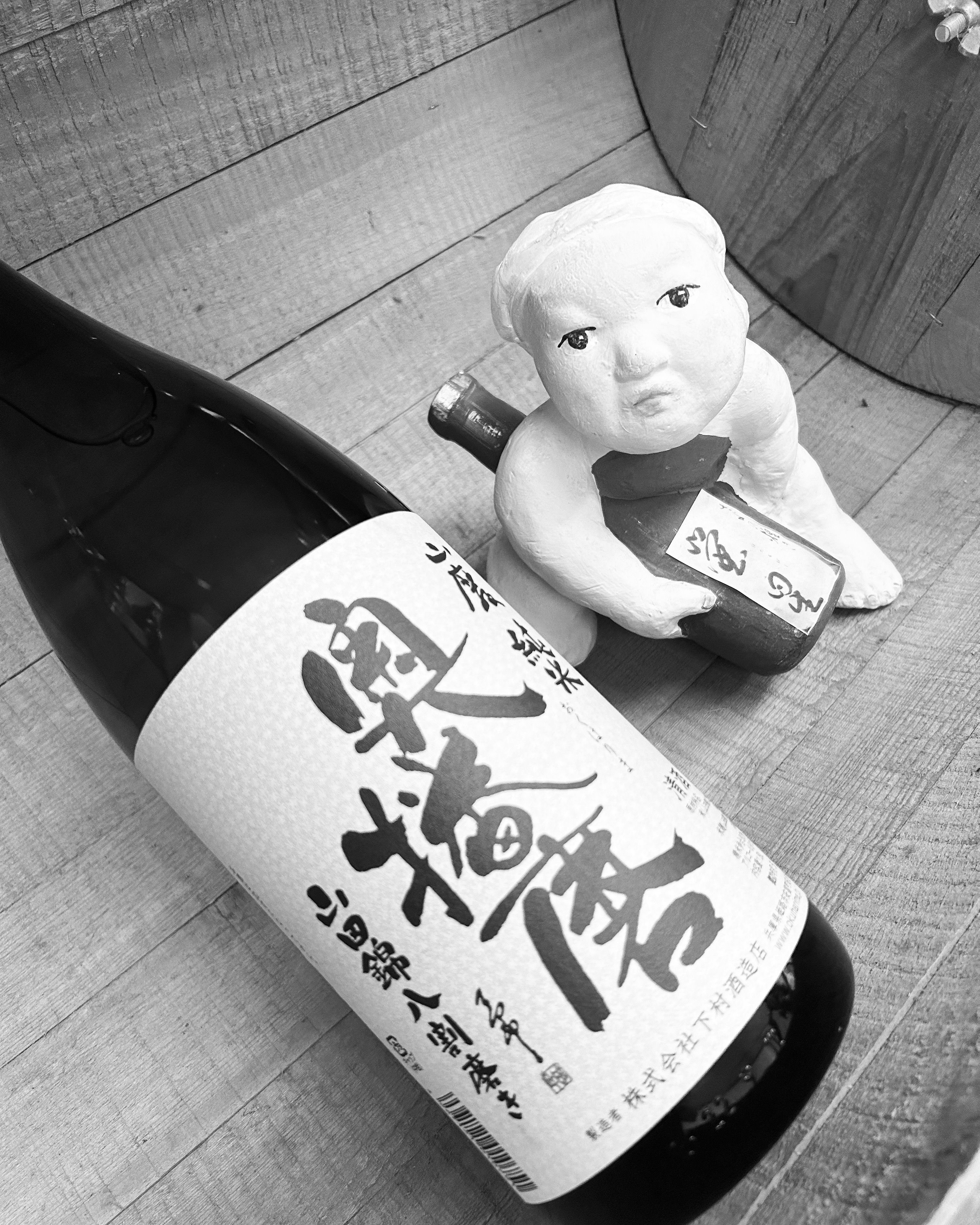 お彼岸は「おはぎ」と「純米燗」・・「奥播磨　山廃山田錦純米　精米８割」