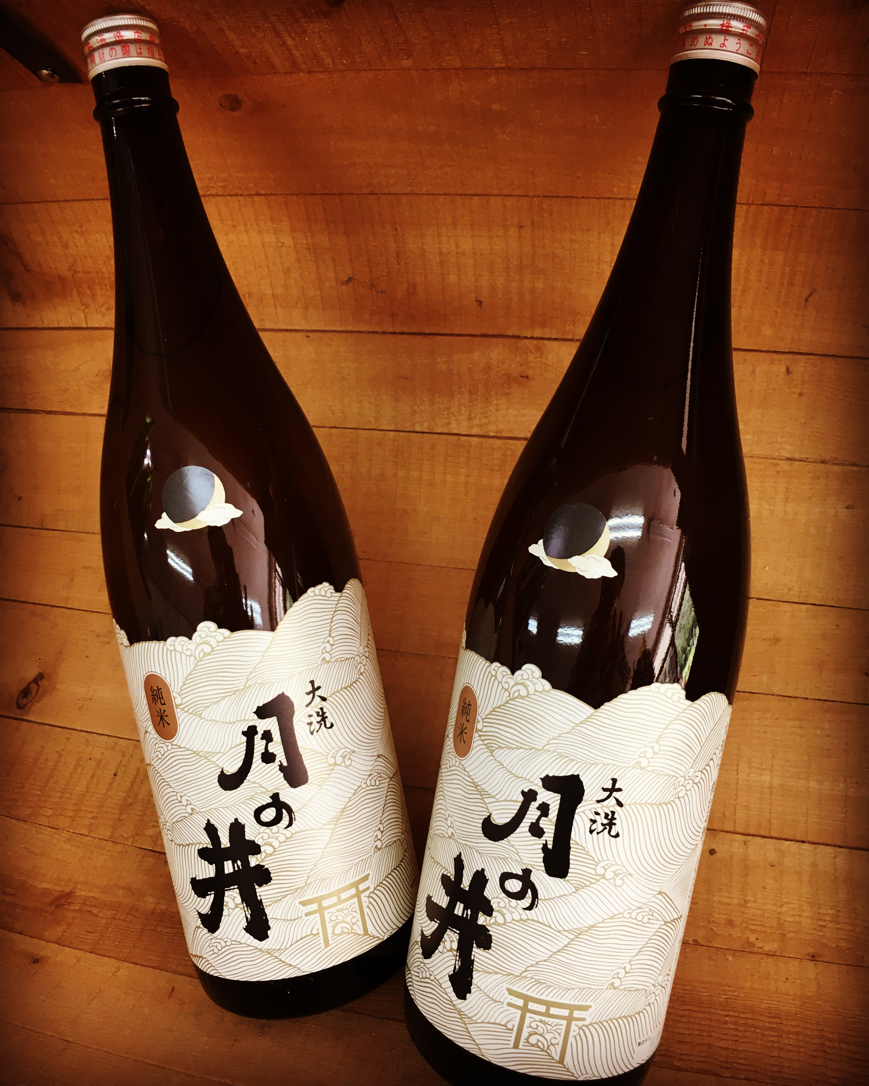 夏の燗酒　第三弾　「月の井 純米酒」