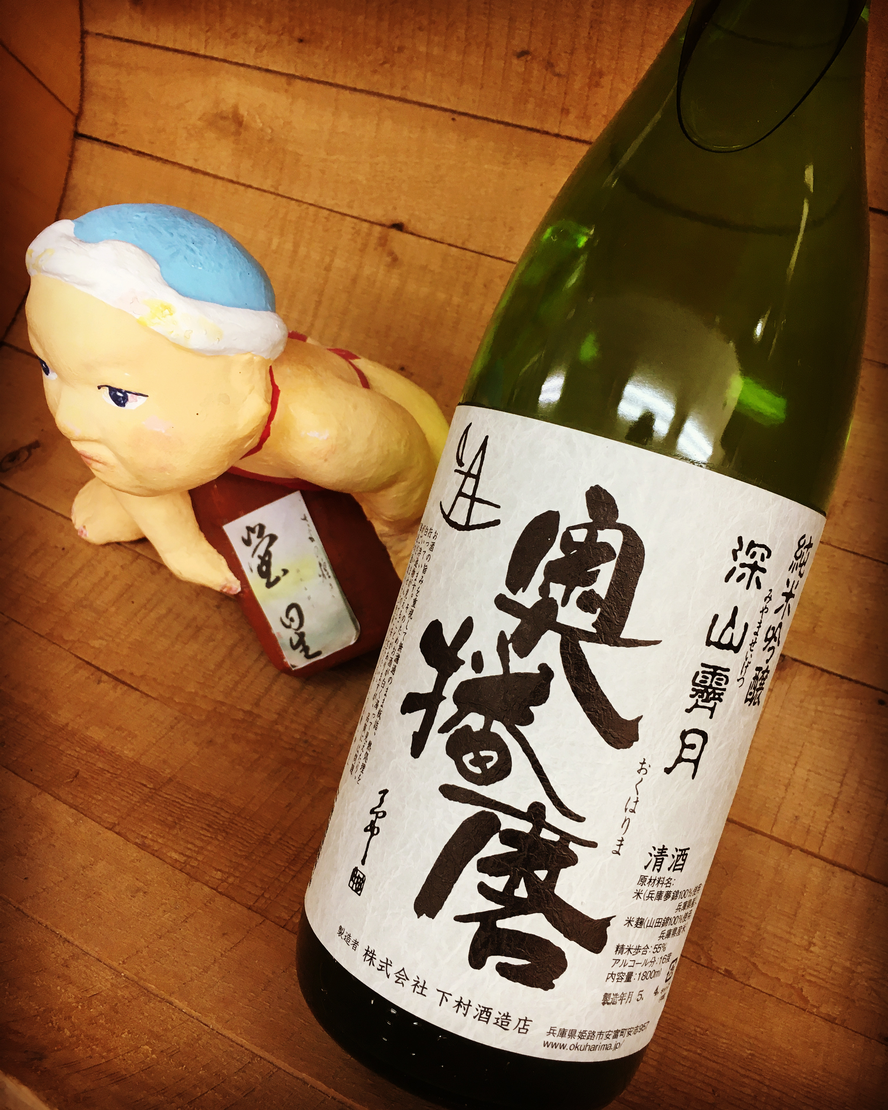 新緑萌える時節に呑むならこれ！・・「奥播磨　純米吟醸　深山霽月」