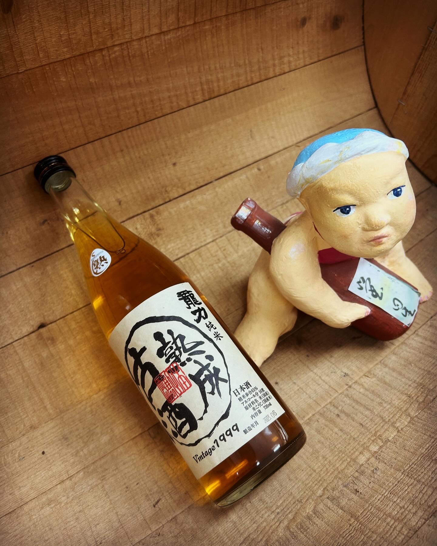 歩く姿は「ゆりの花」？・・「龍力　熟成純米古酒1999BY