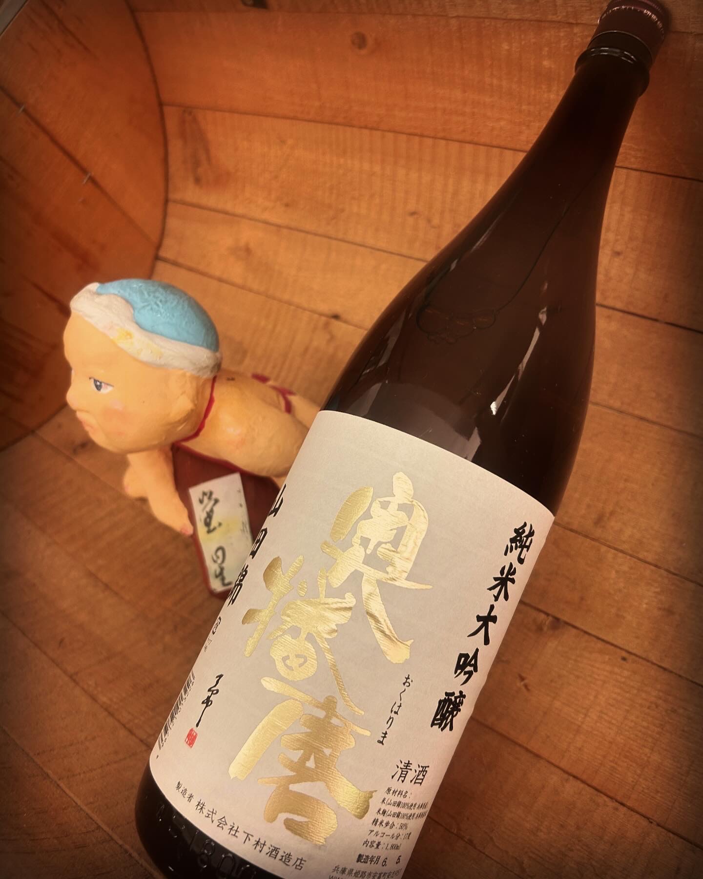 上郡の「モリンガ」って？・・「奥播磨　純米大吟醸山田錦 R 4BY」