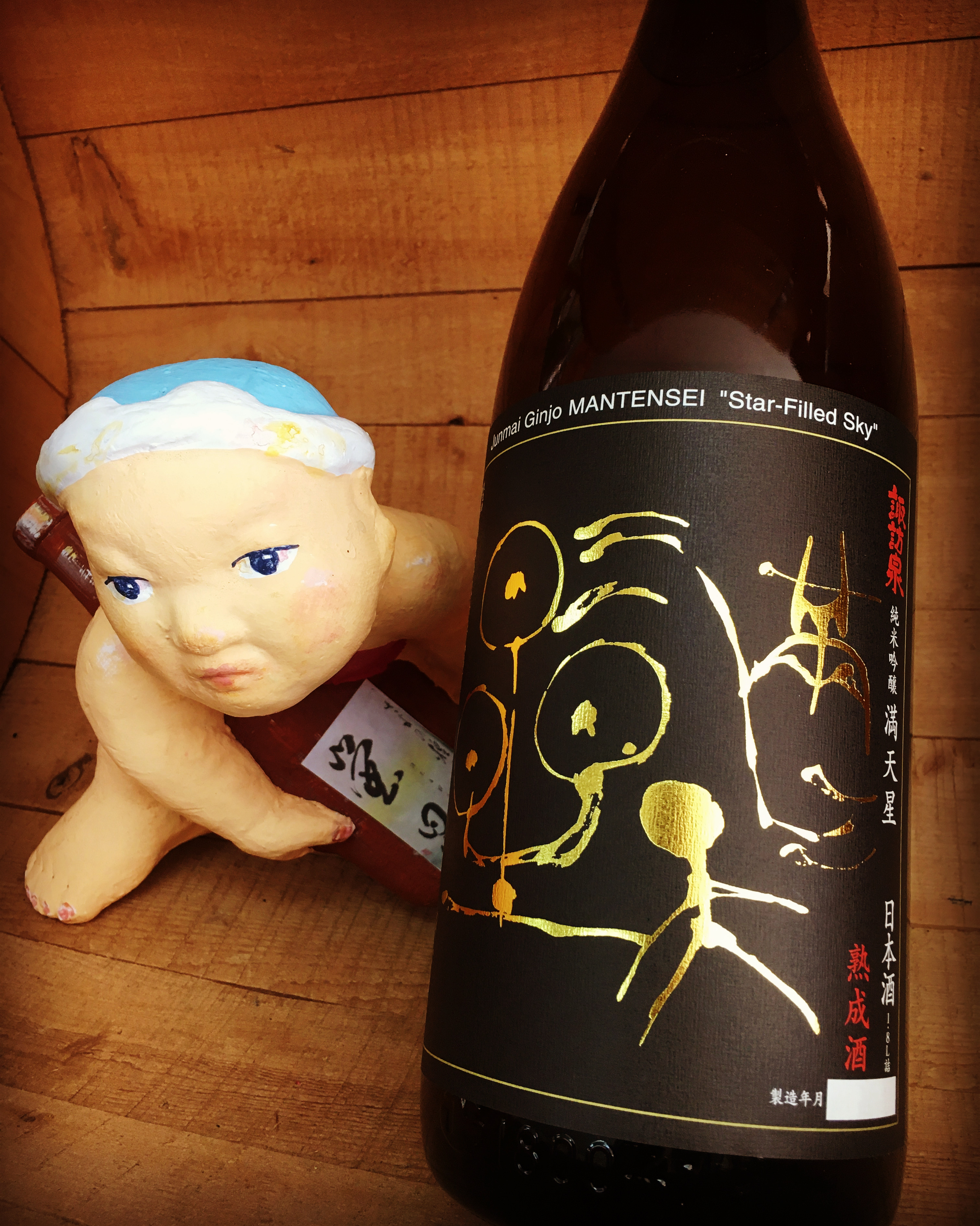 年末年始に呑みたい「古酒」・・「諏訪泉　満天星　熟成原酒」