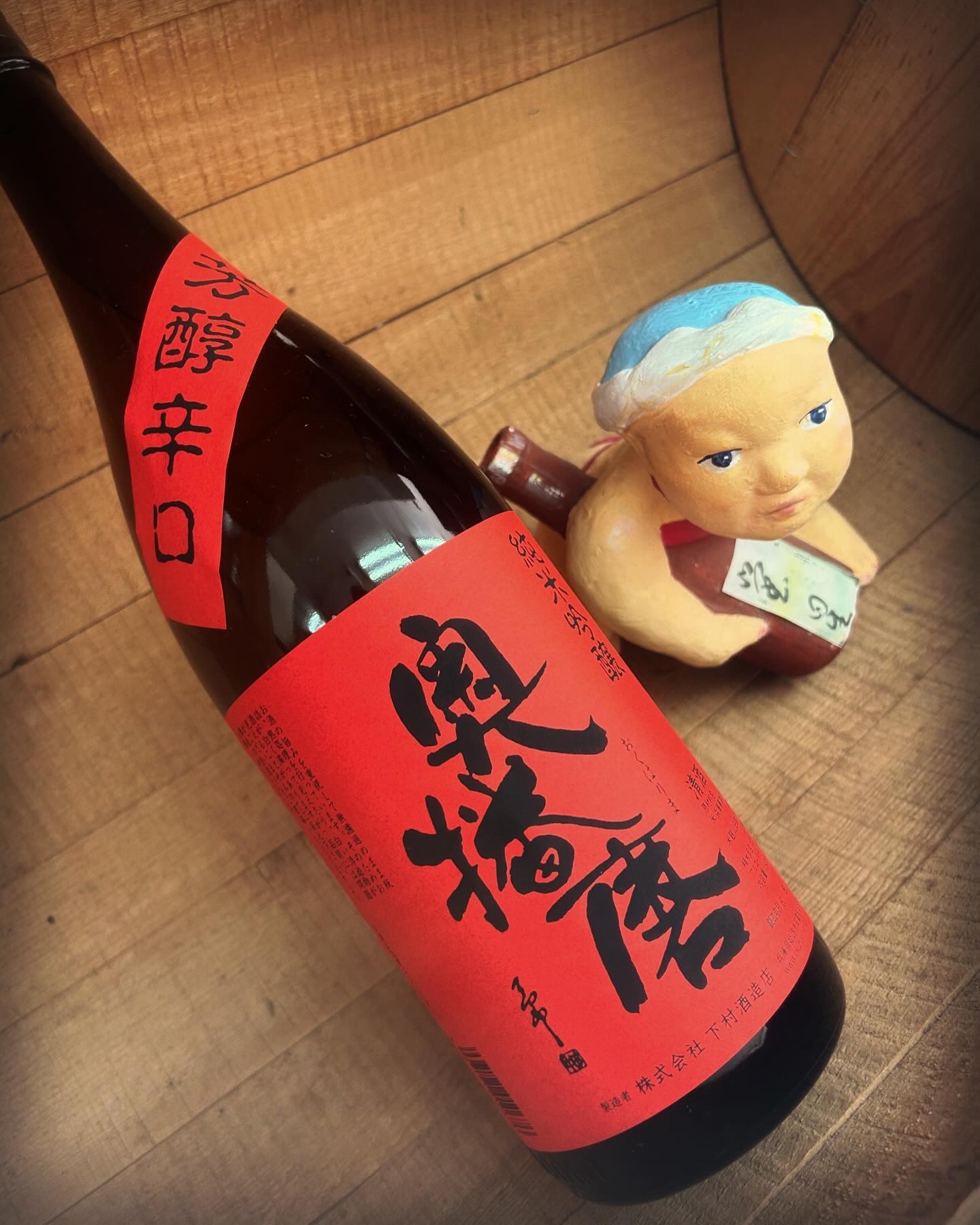 色々ある・・「奥播磨　純米吟醸　芳醇辛口スタンダード」