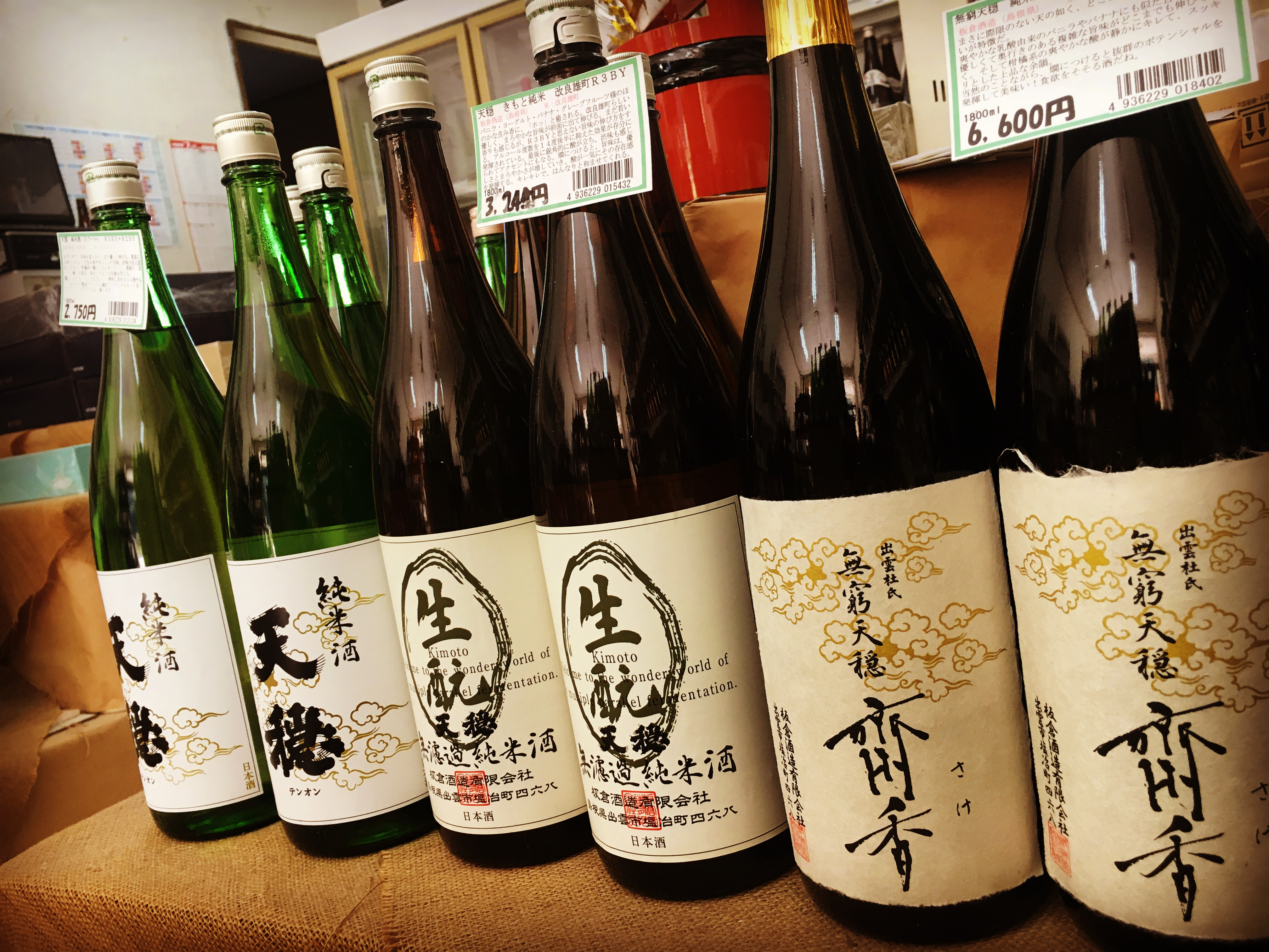 優しい旨味が伸びていく・・.「天穏」