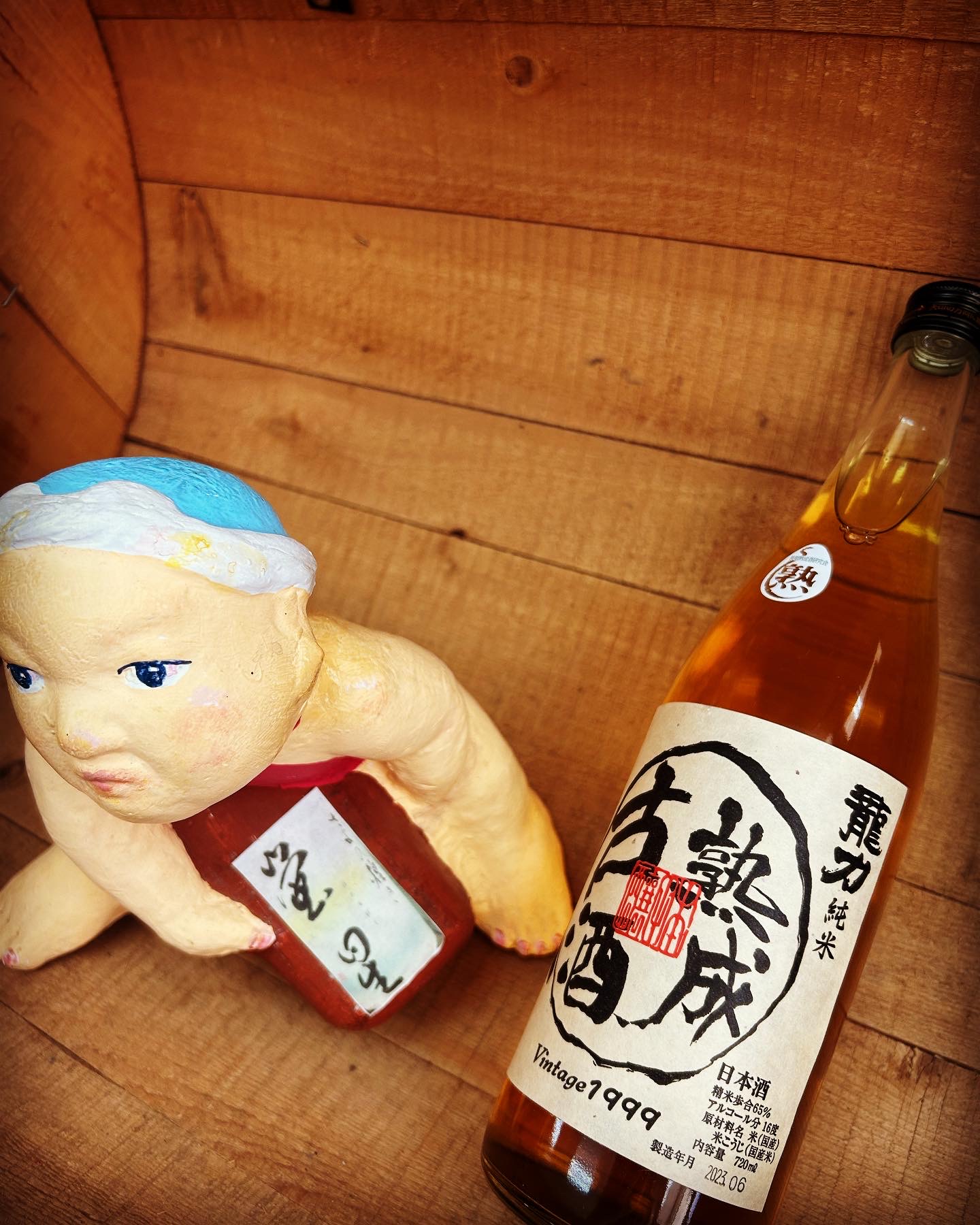 炬燵で呑みたい純米古酒・・「龍力　純米古酒1999BY」