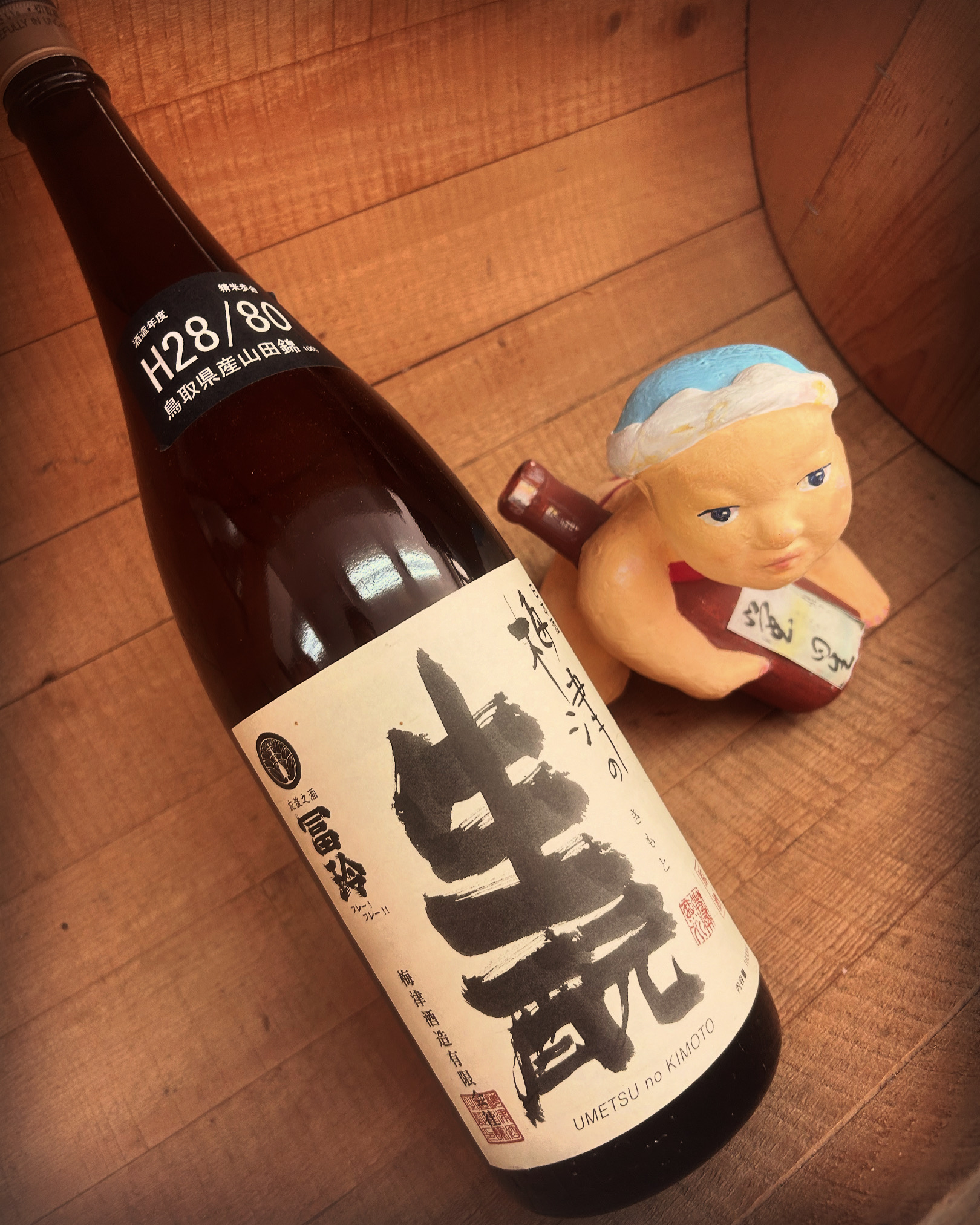 土用の丑の日にガツーン！・・「梅津のきもと山田錦純米原酒精米8割と