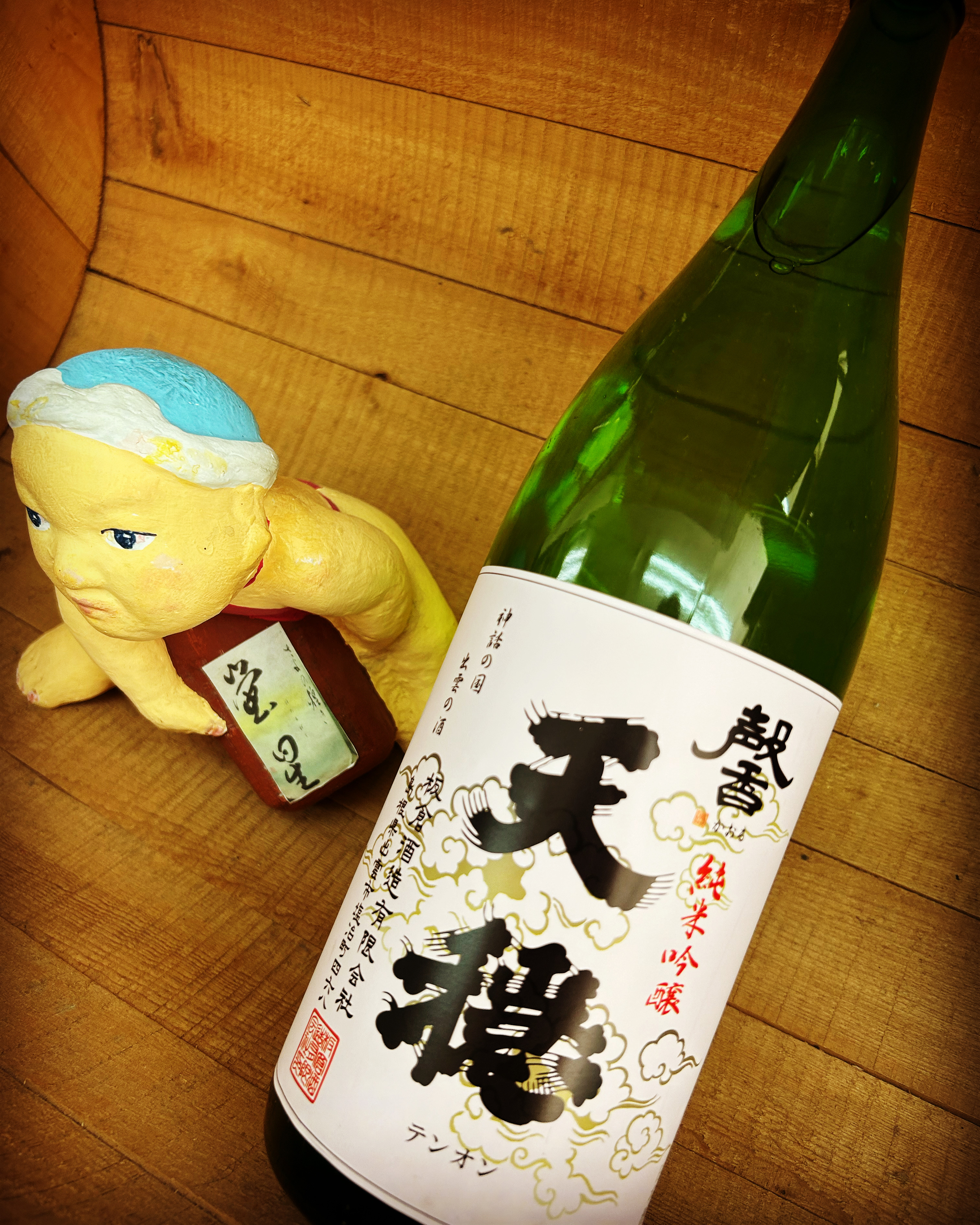 晩夏に呑む純米燗・・「天穏　純米吟醸　馨　R 4BY」
