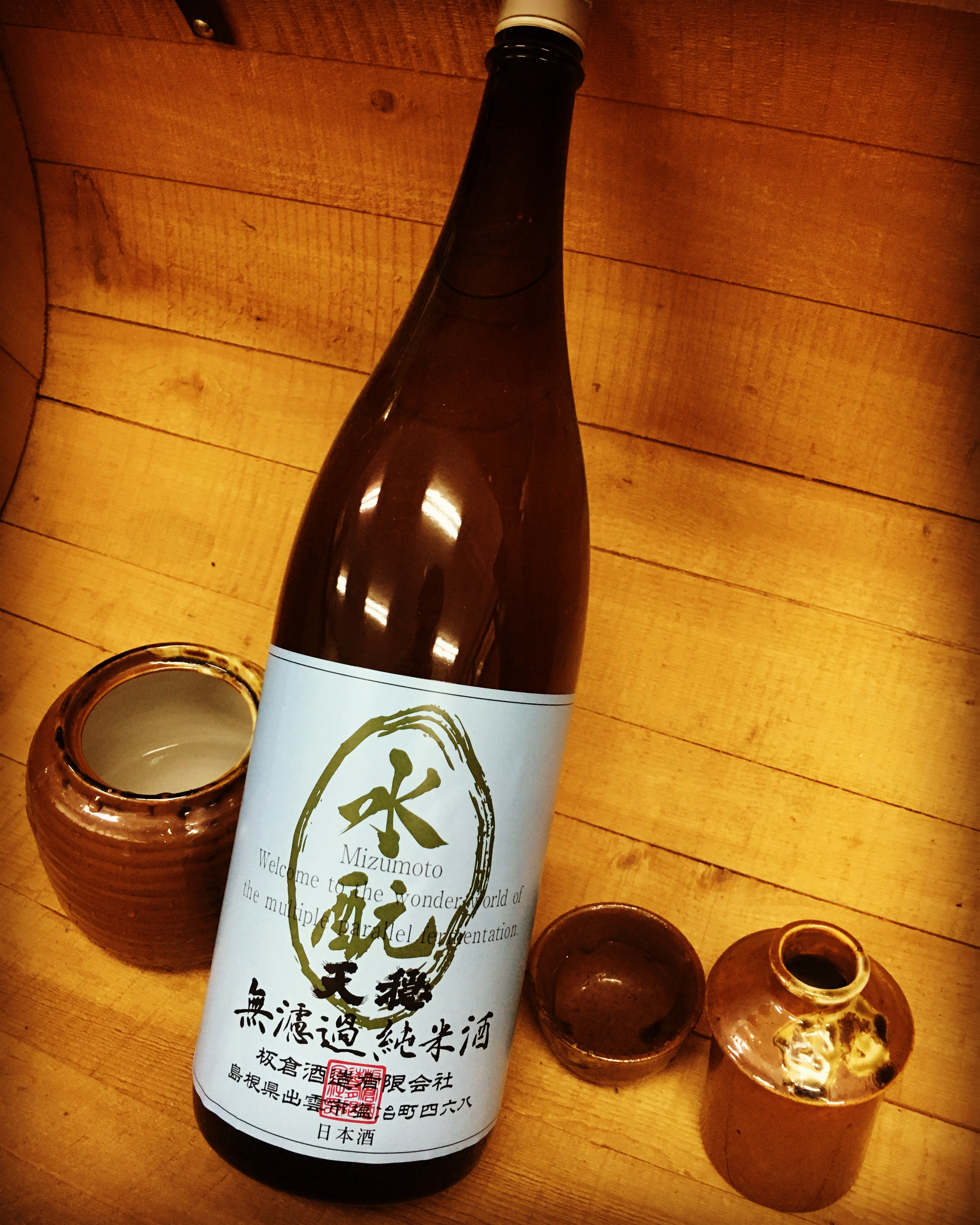 残暑に呑む燗酒といえば・・「天穏 そやし水もと純米R2BY」